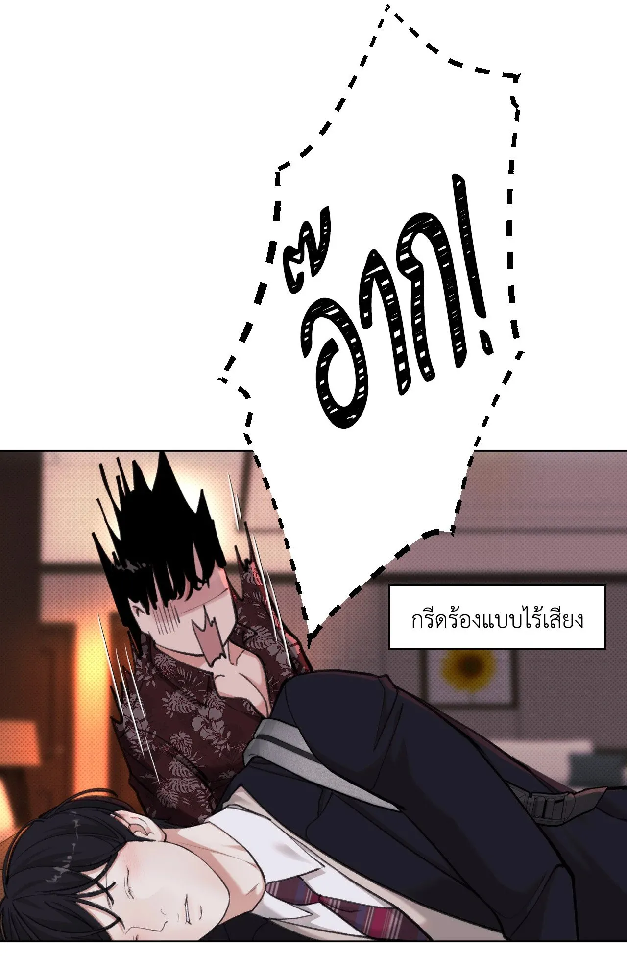 2020 ตอนที่ 3208