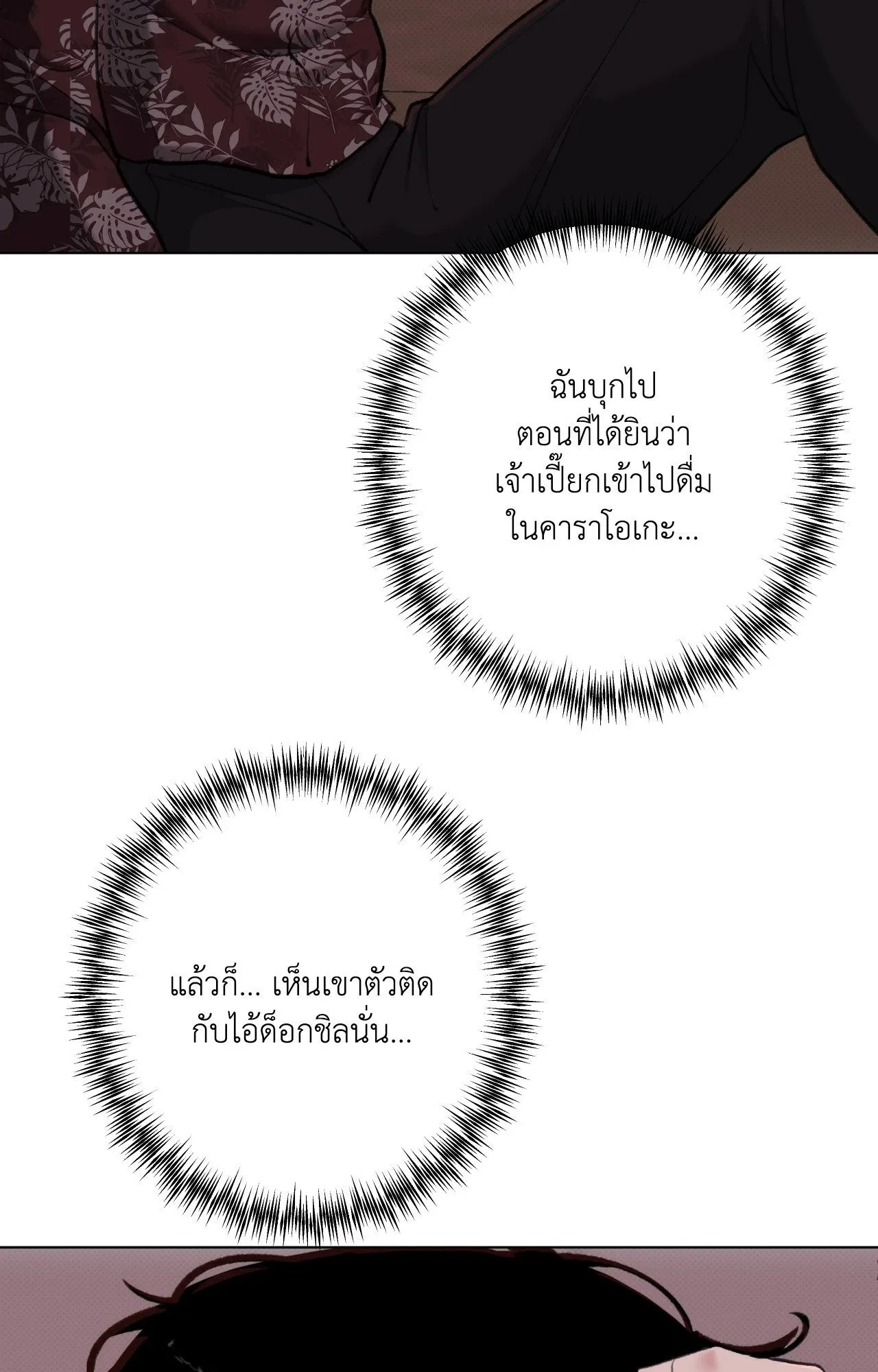 2020 ตอนที่ 3210