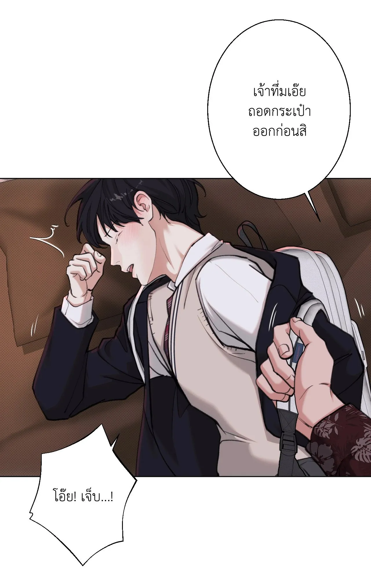 2020 ตอนที่ 3217