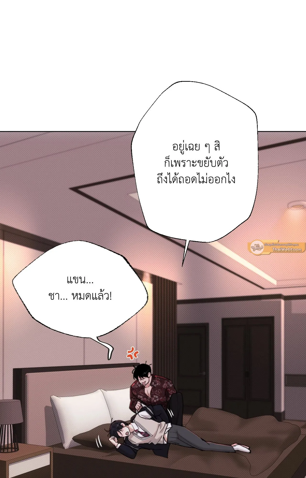 2020 ตอนที่ 3218