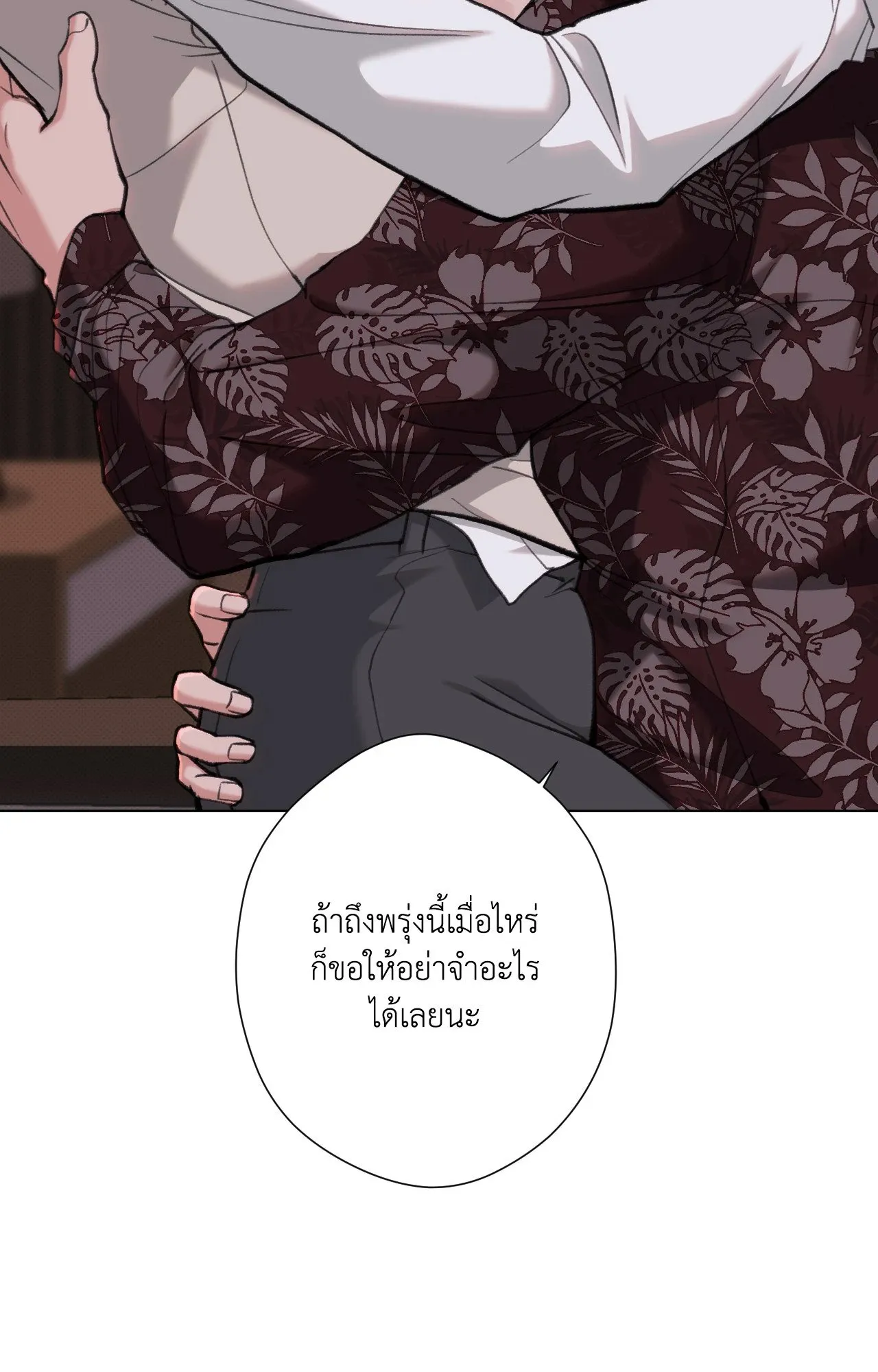 2020 ตอนที่ 3241