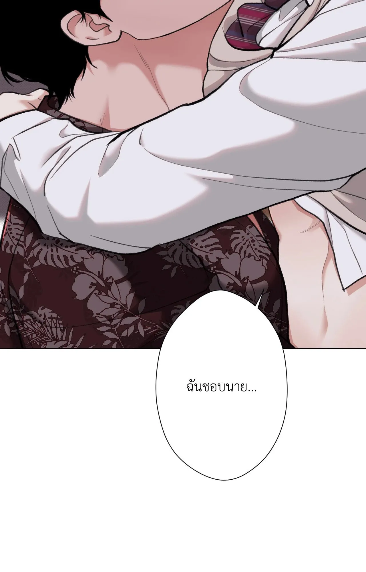 2020 ตอนที่ 3262