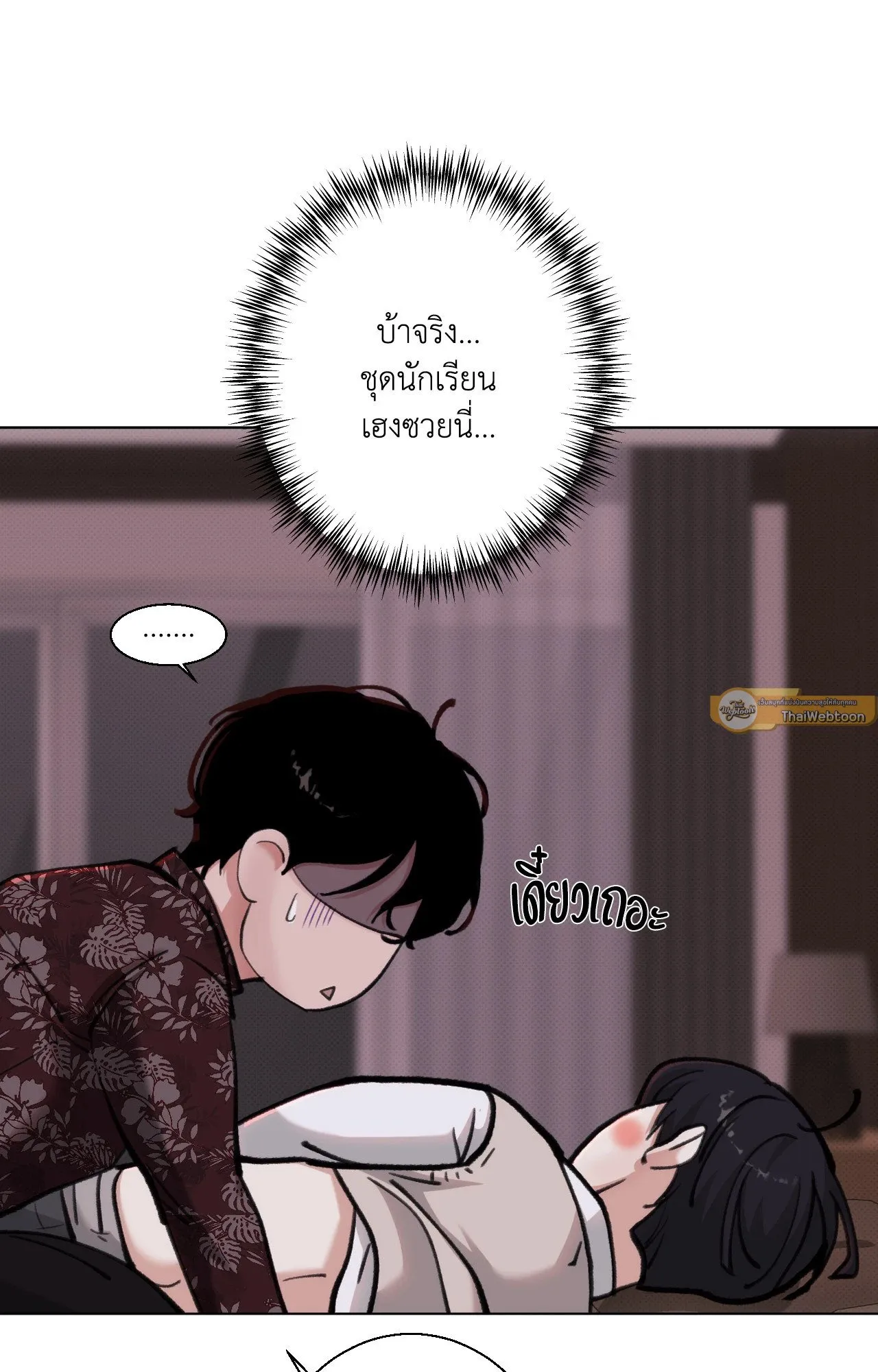 2020 ตอนที่ 3276