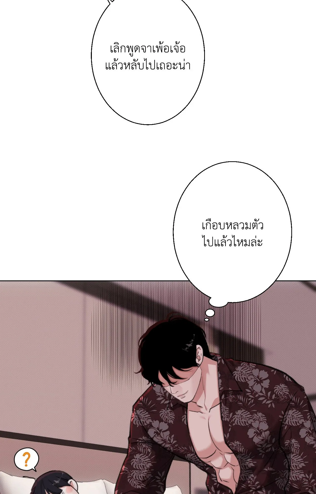 2020 ตอนที่ 3277