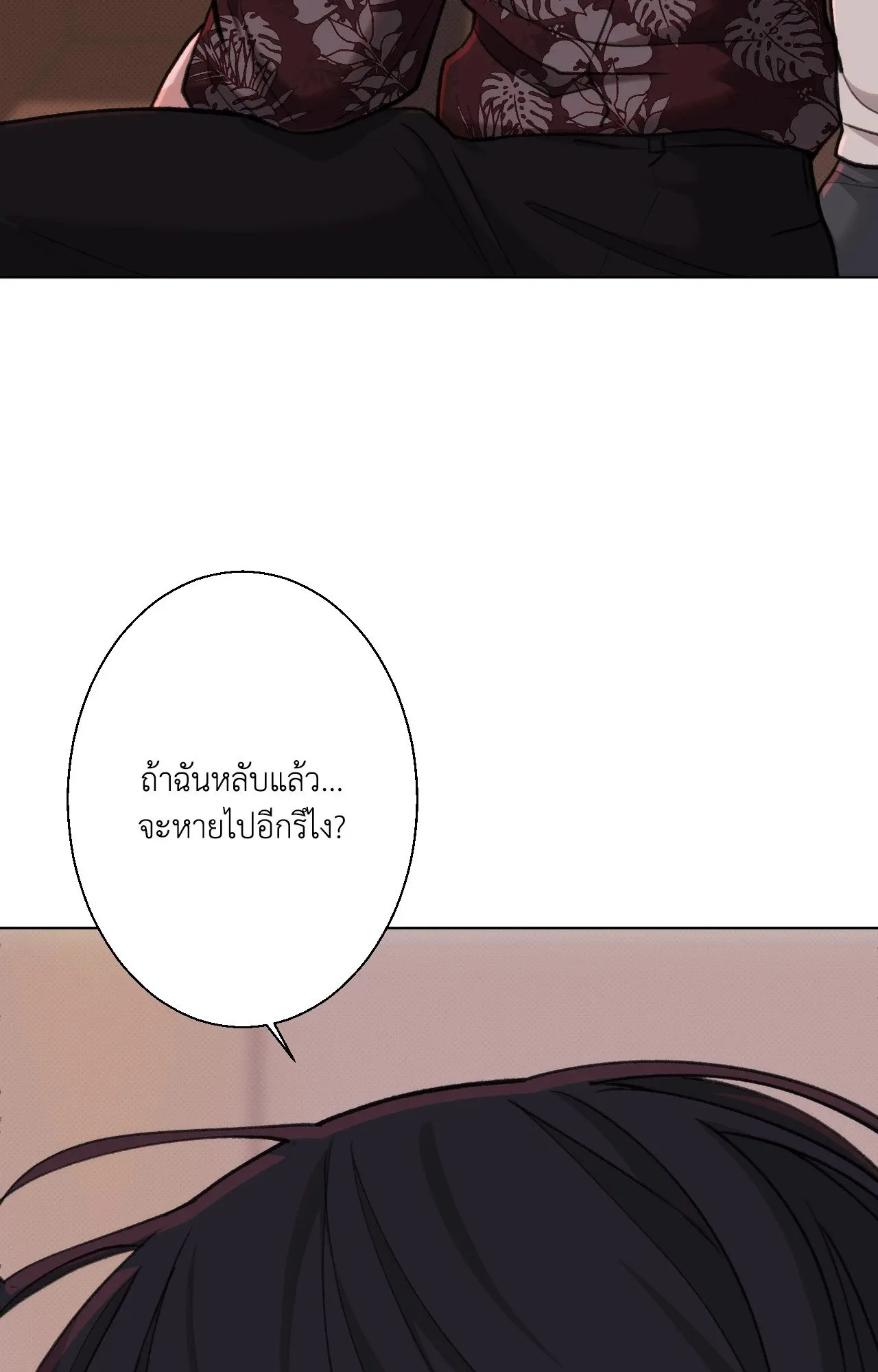 2020 ตอนที่ 3280