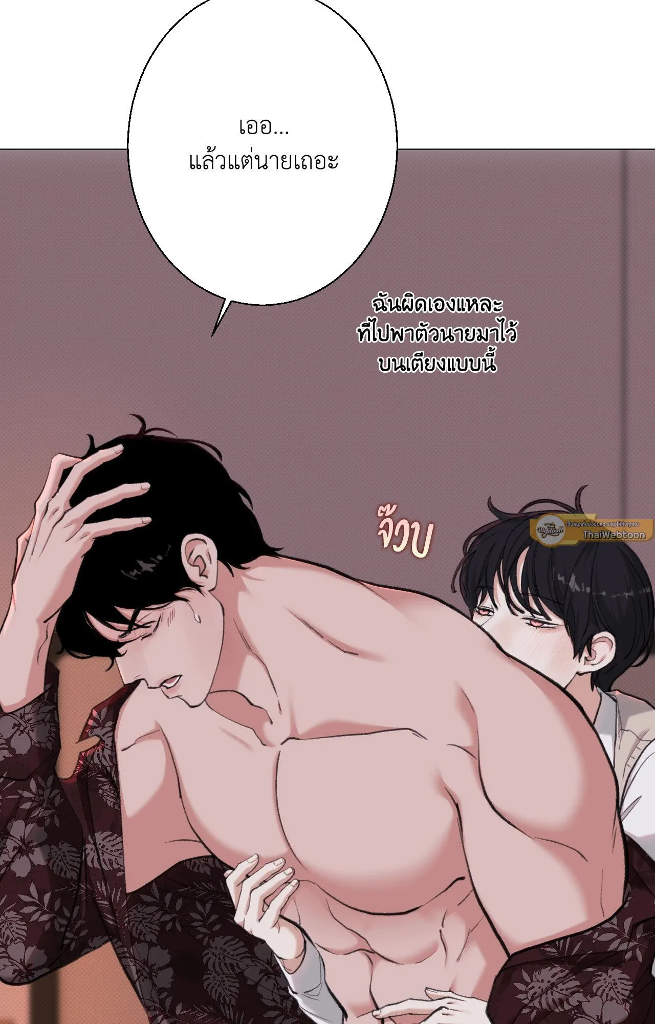 2020 ตอนที่ 3319