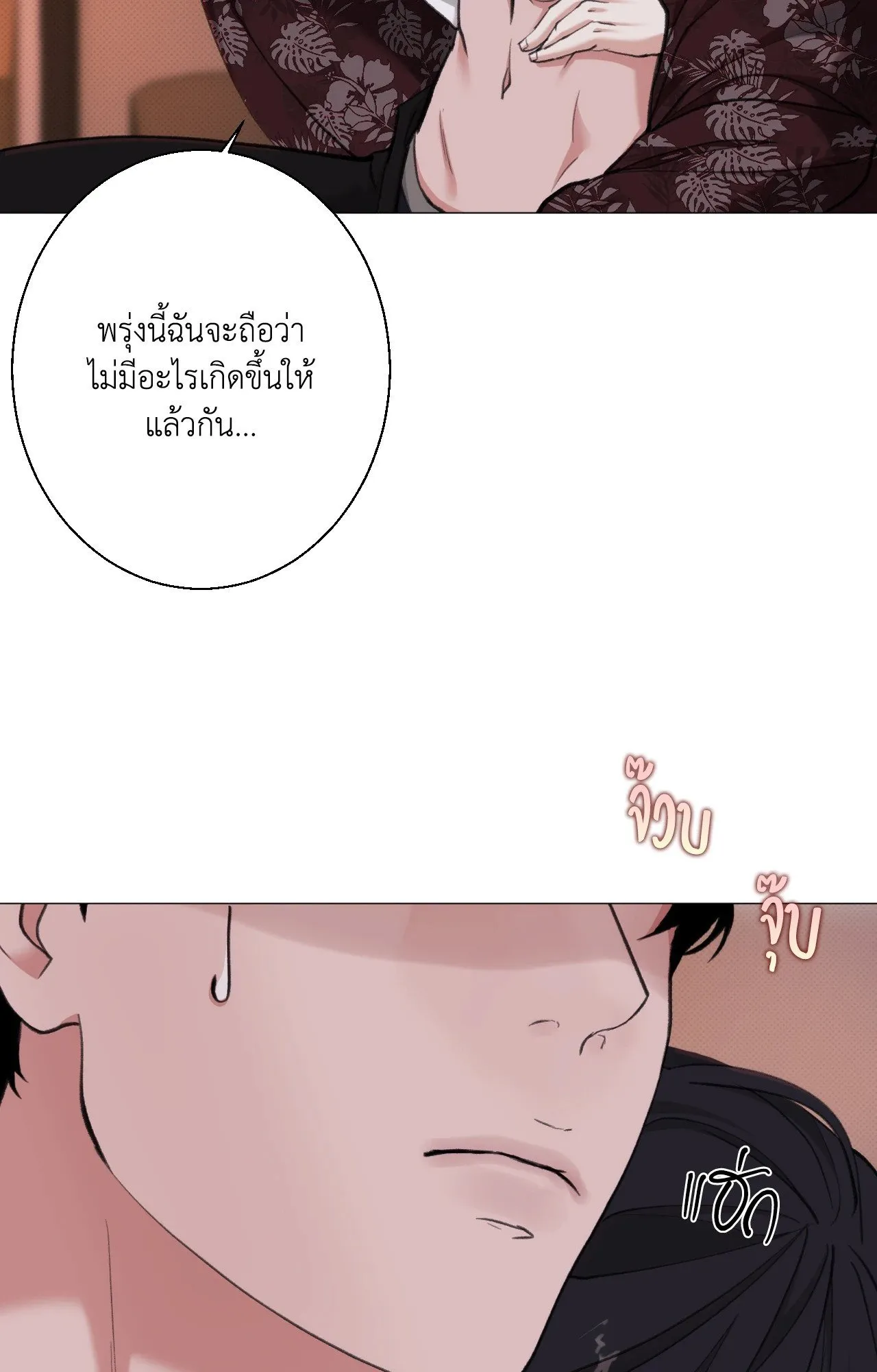 2020 ตอนที่ 3320