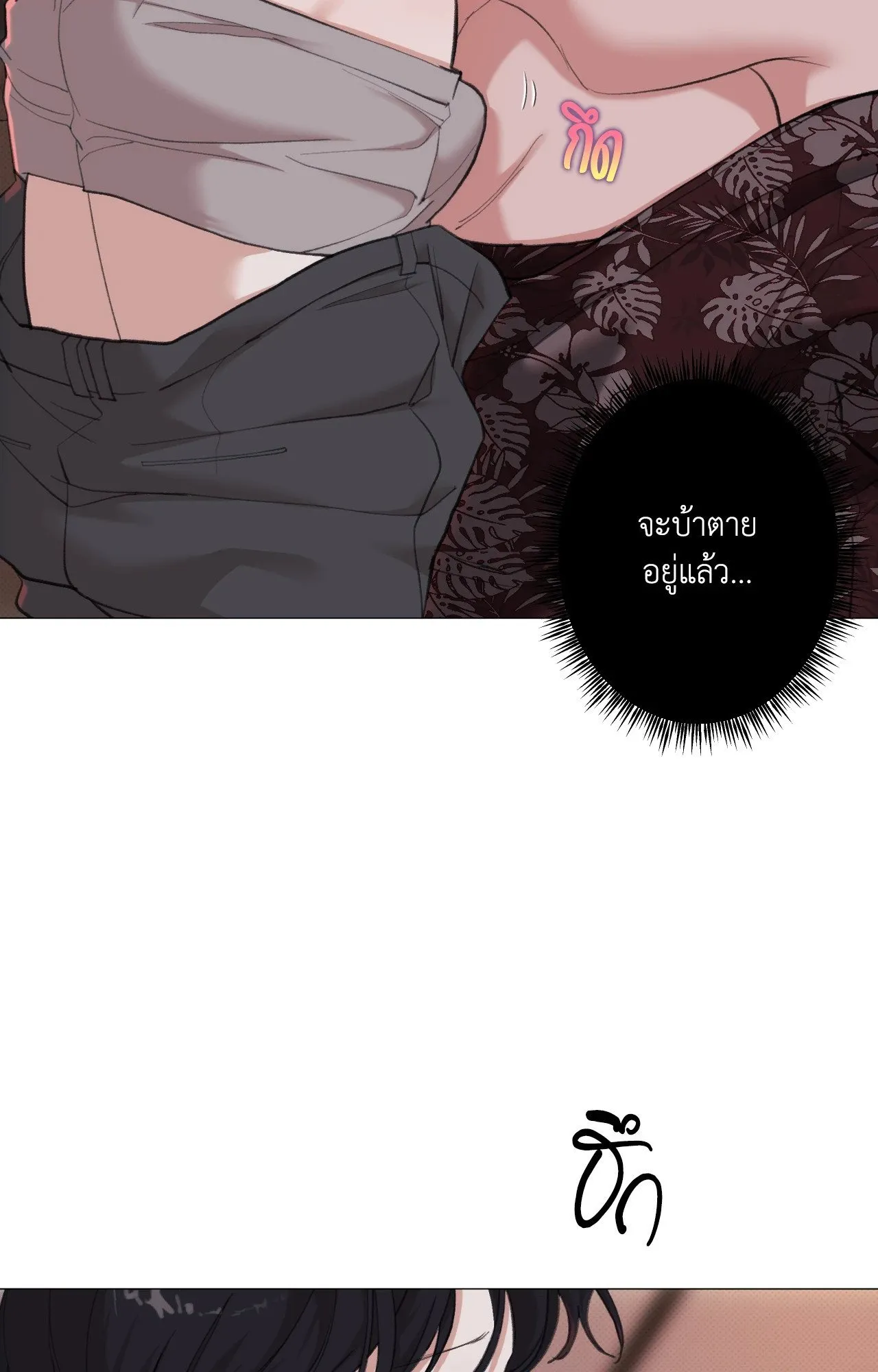 2020 ตอนที่ 3328