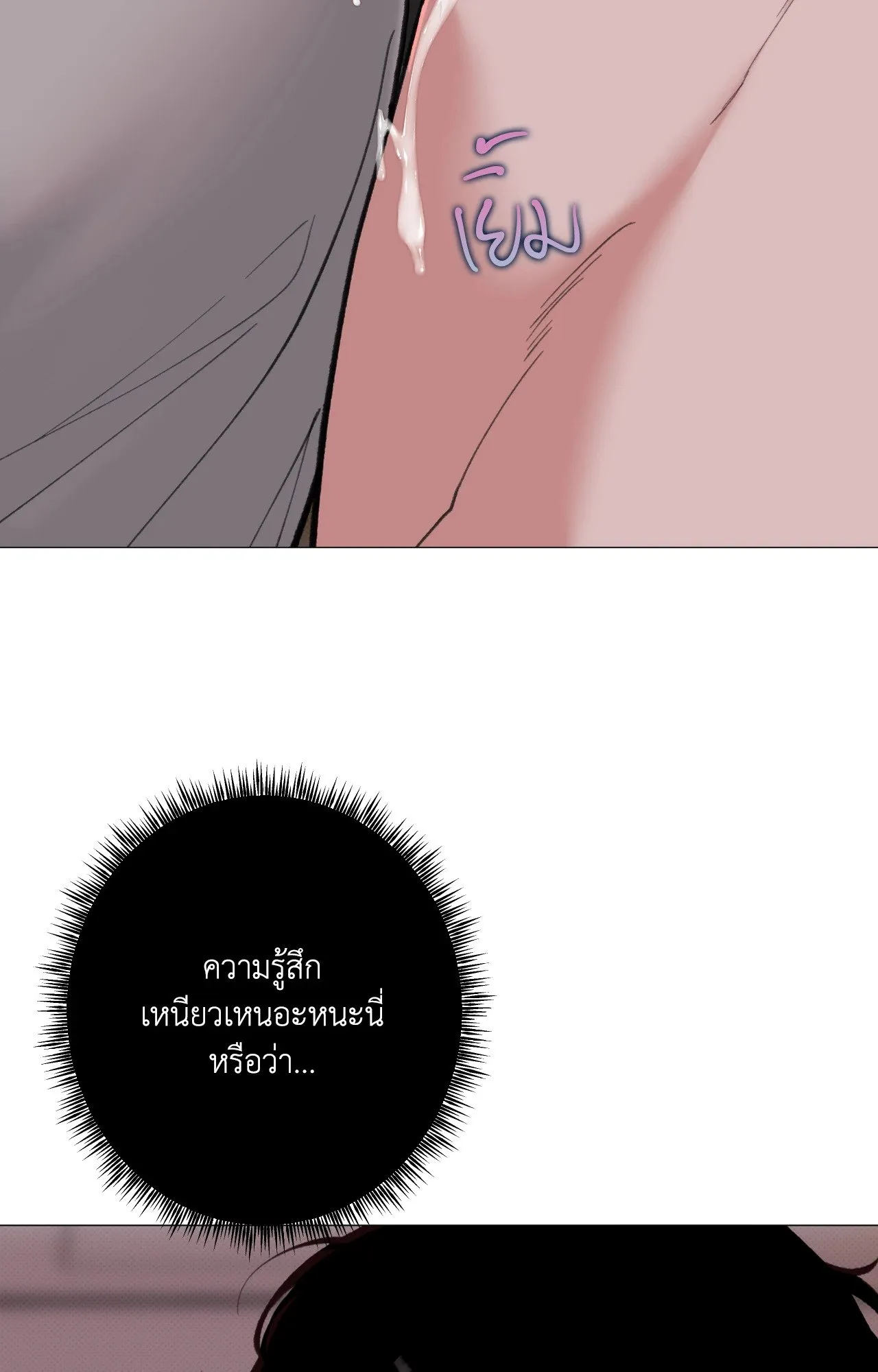 2020 ตอนที่ 3333