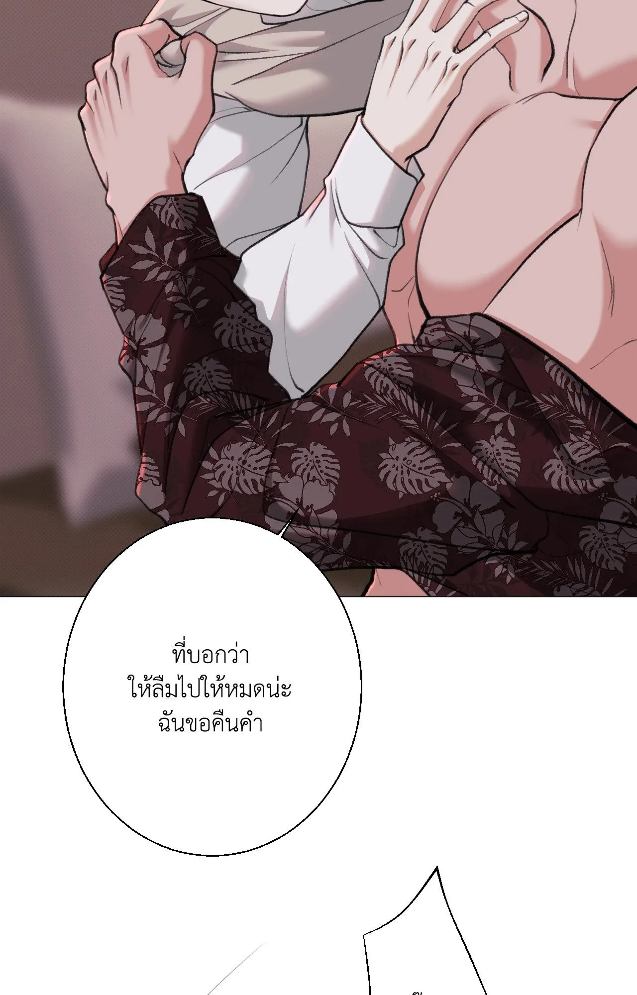 2020 ตอนที่ 3339