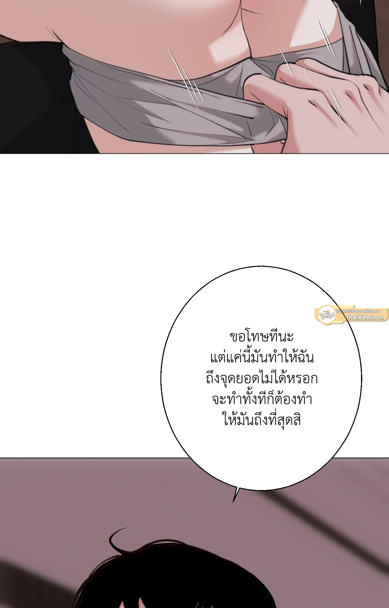 2020 ตอนที่ 3342