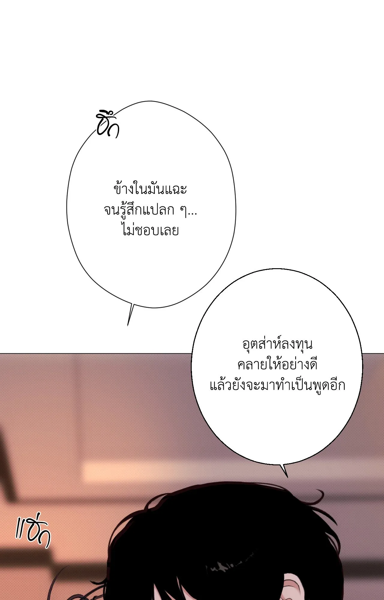 2020 ตอนที่ 3381