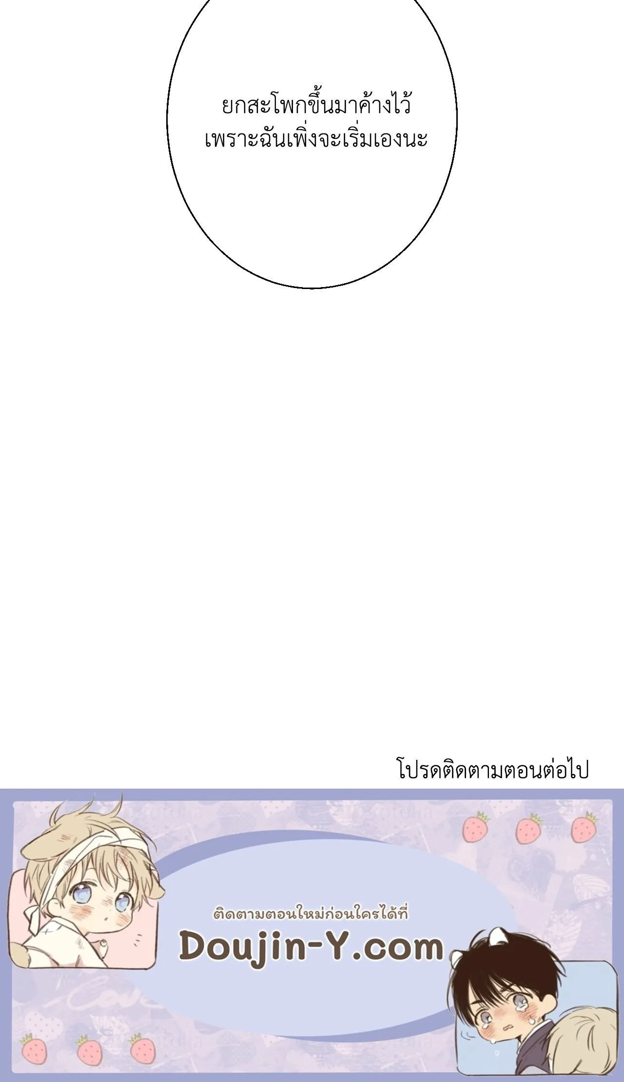 2020 ตอนที่ 3383