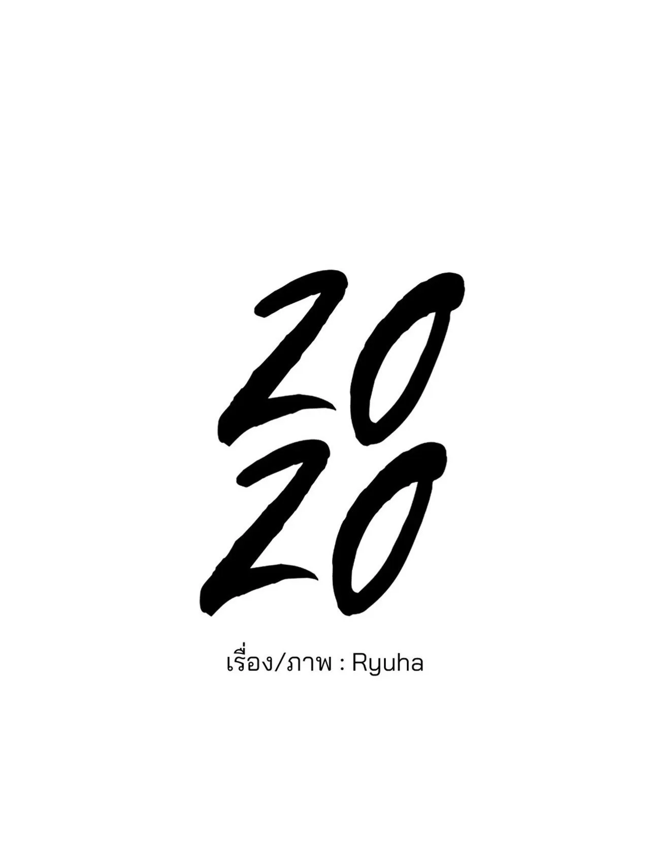2020 ตอนที่ 3401