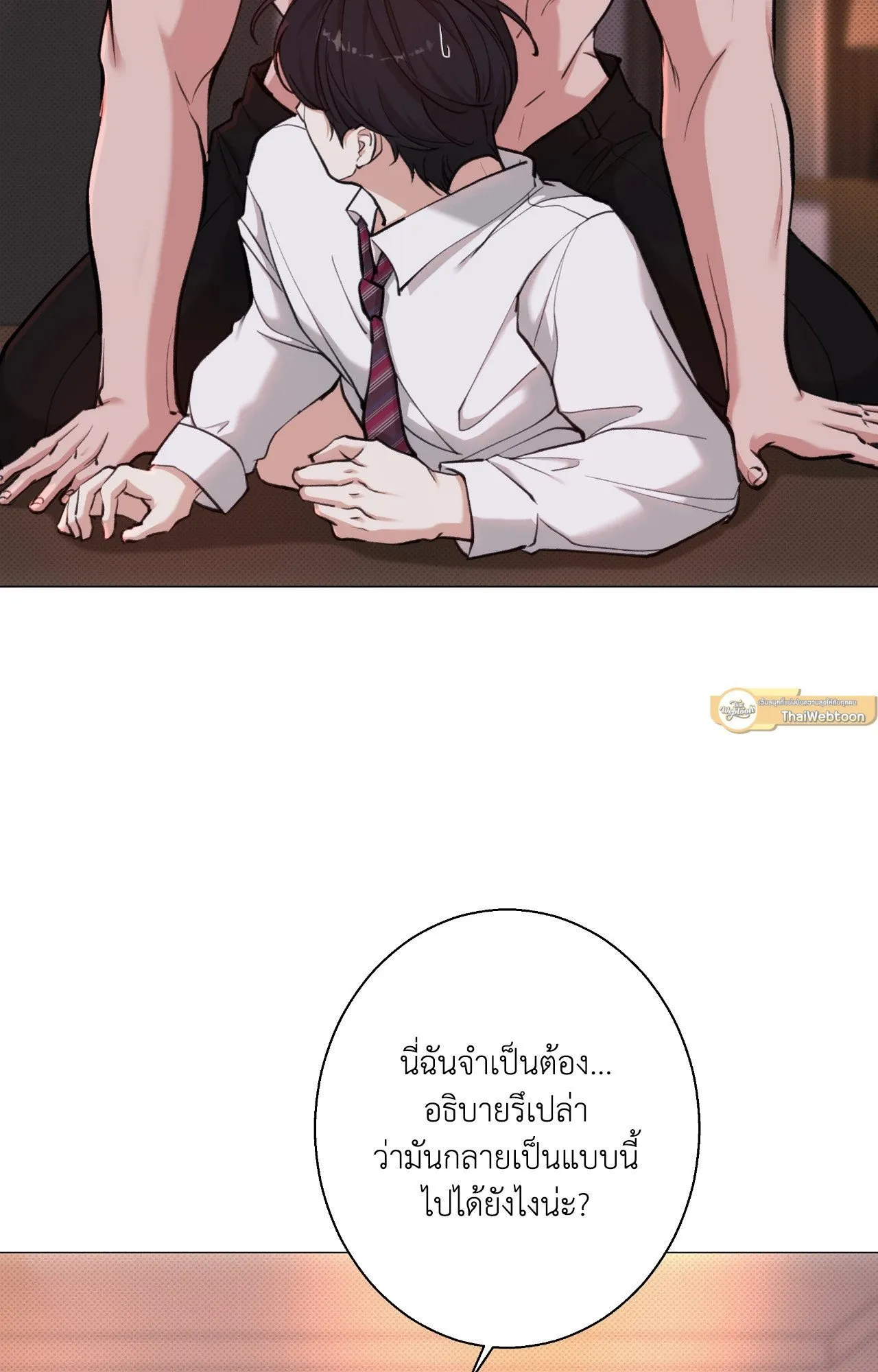 2020 ตอนที่ 3431