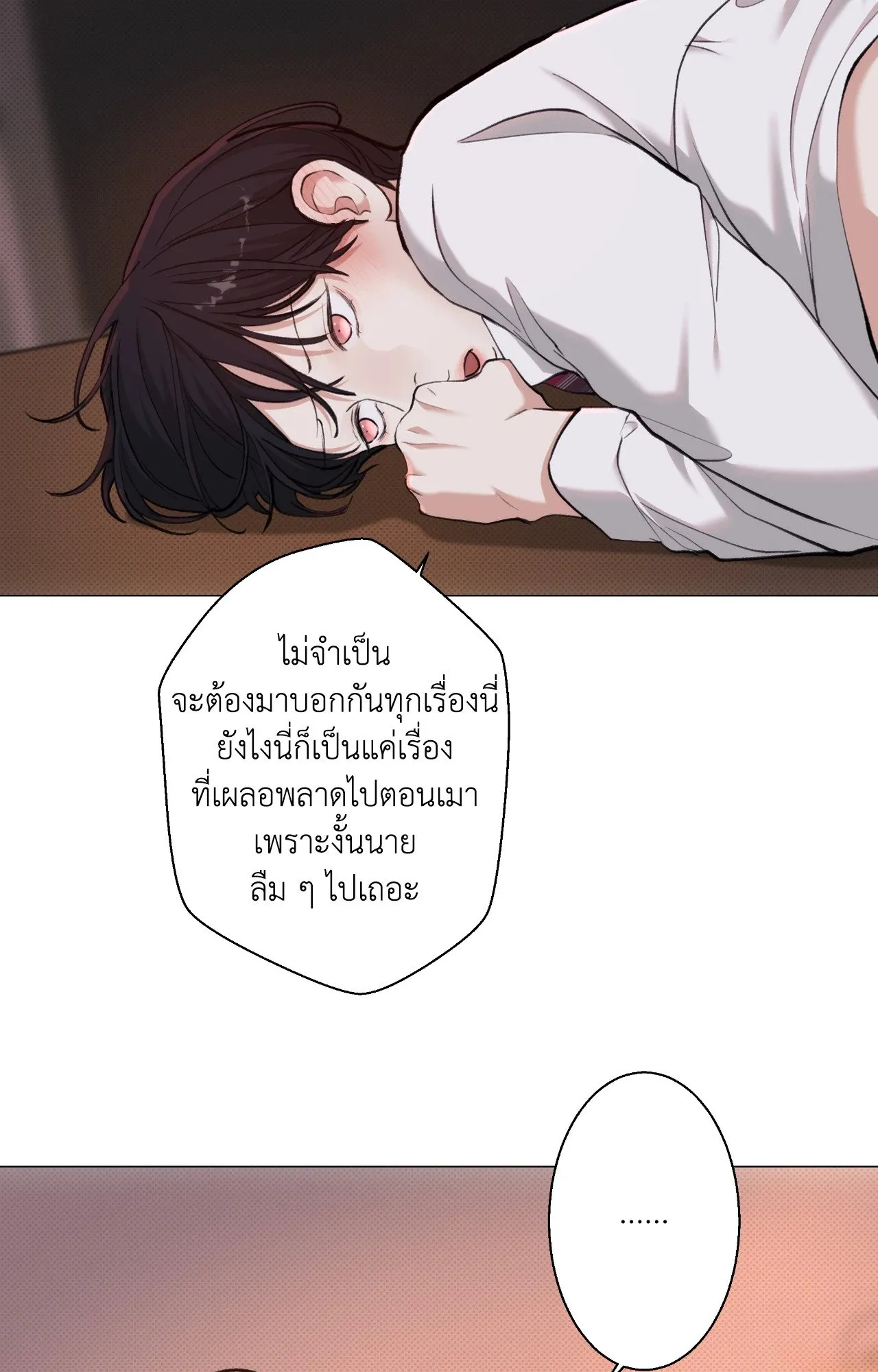 2020 ตอนที่ 3434