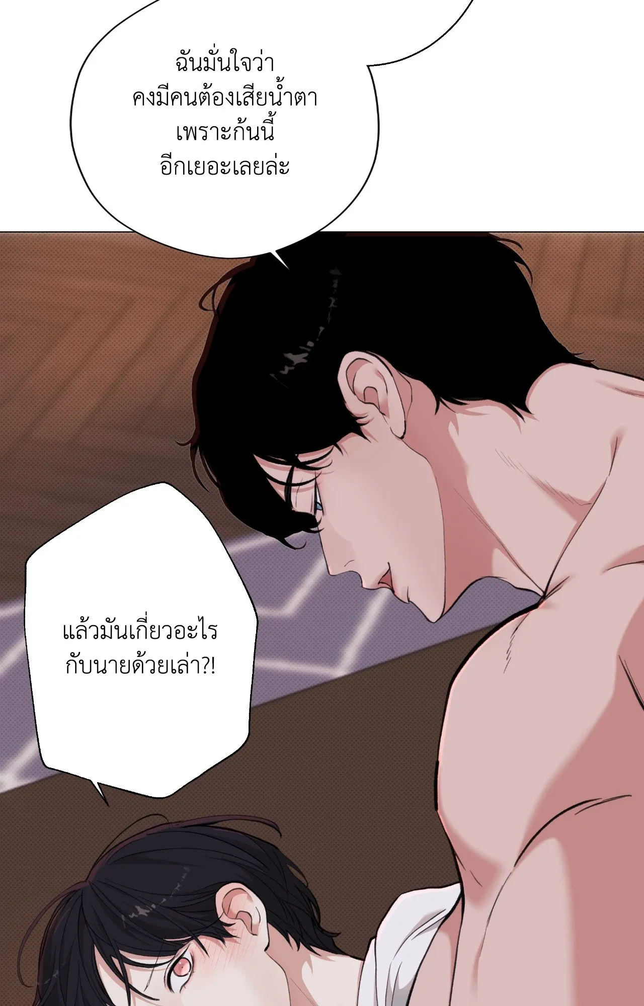 2020 ตอนที่ 3446
