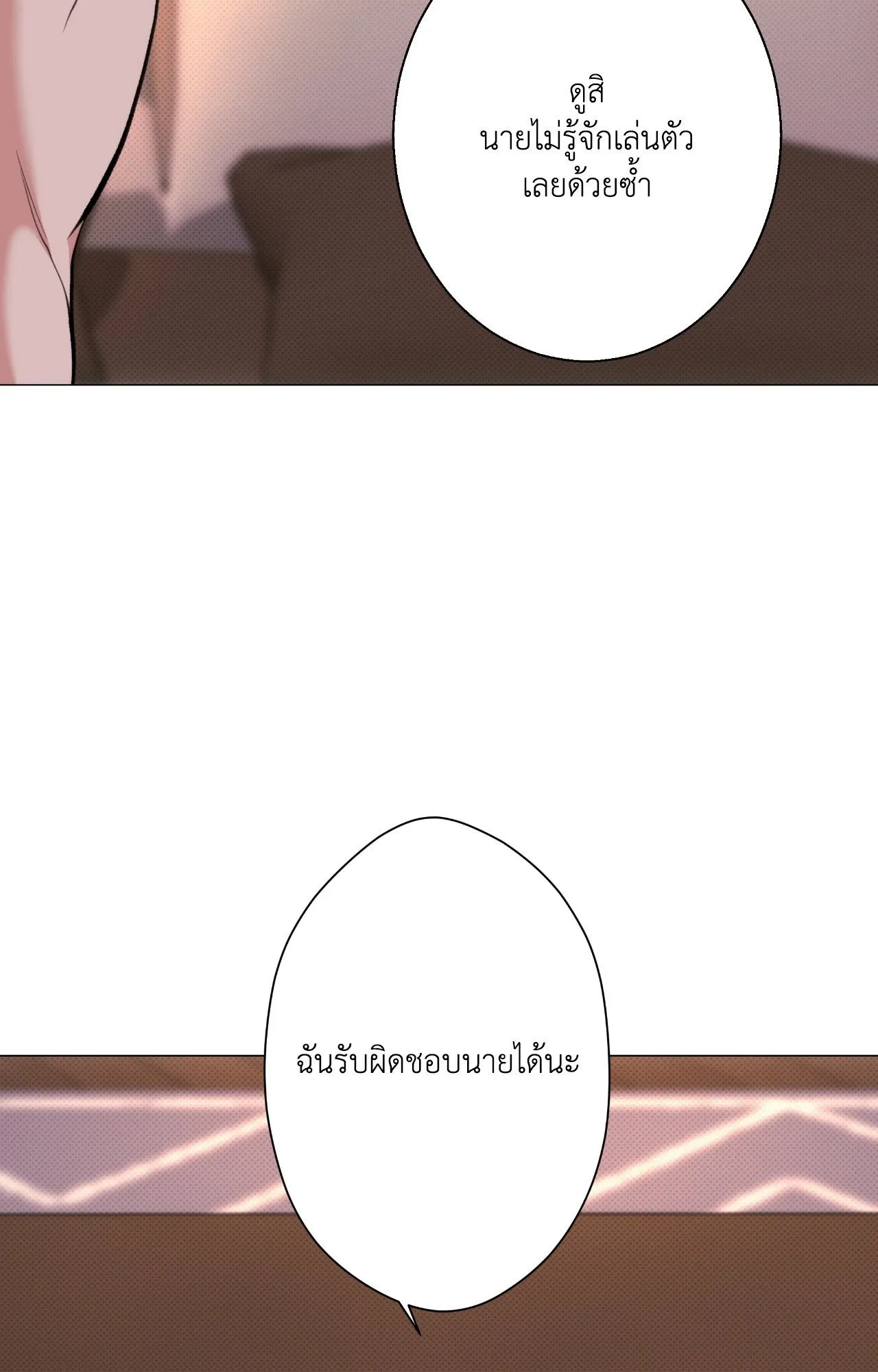 2020 ตอนที่ 3454
