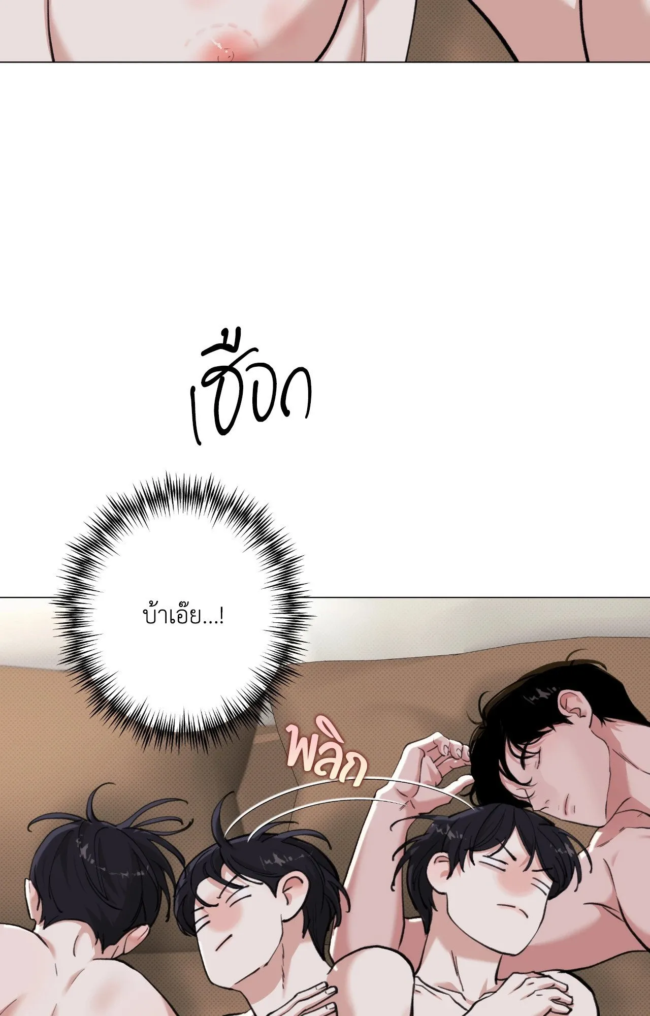 2020 ตอนที่ 3506