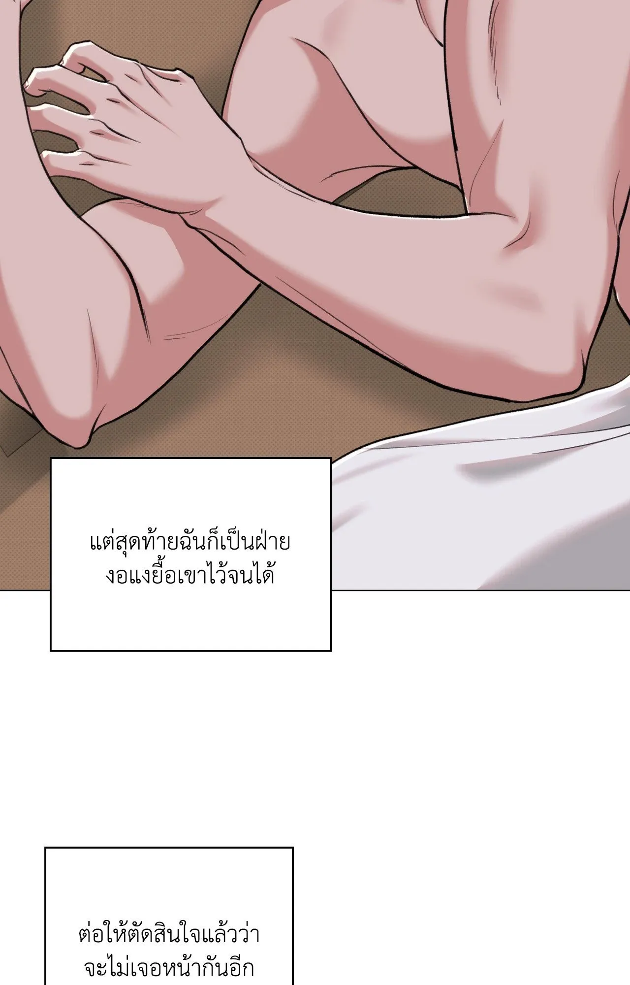 2020 ตอนที่ 3510