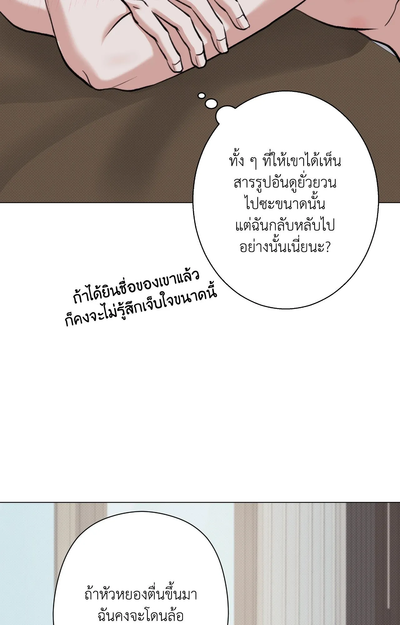 2020 ตอนที่ 3513