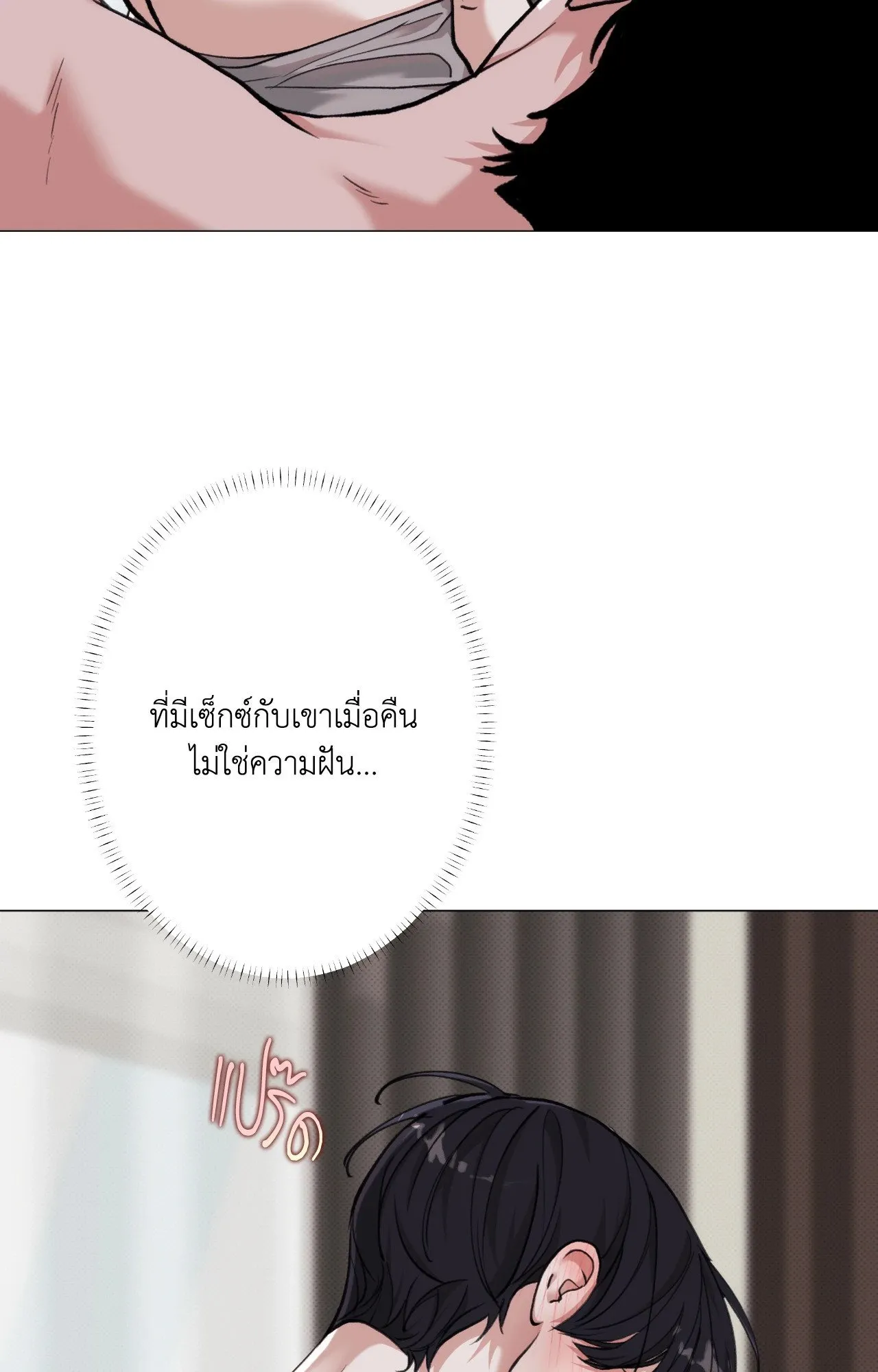 2020 ตอนที่ 3520