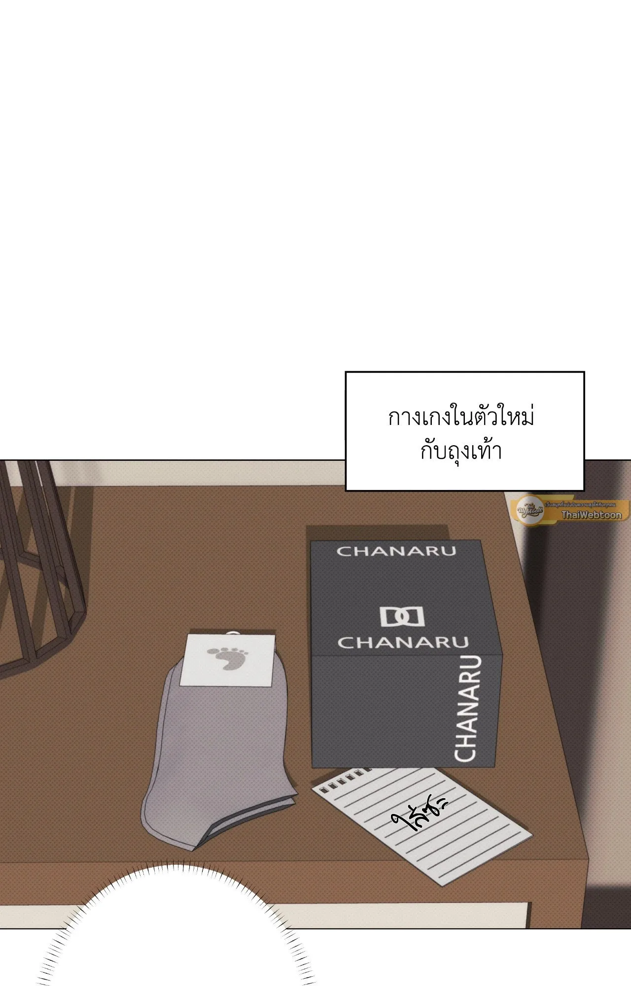 2020 ตอนที่ 3523