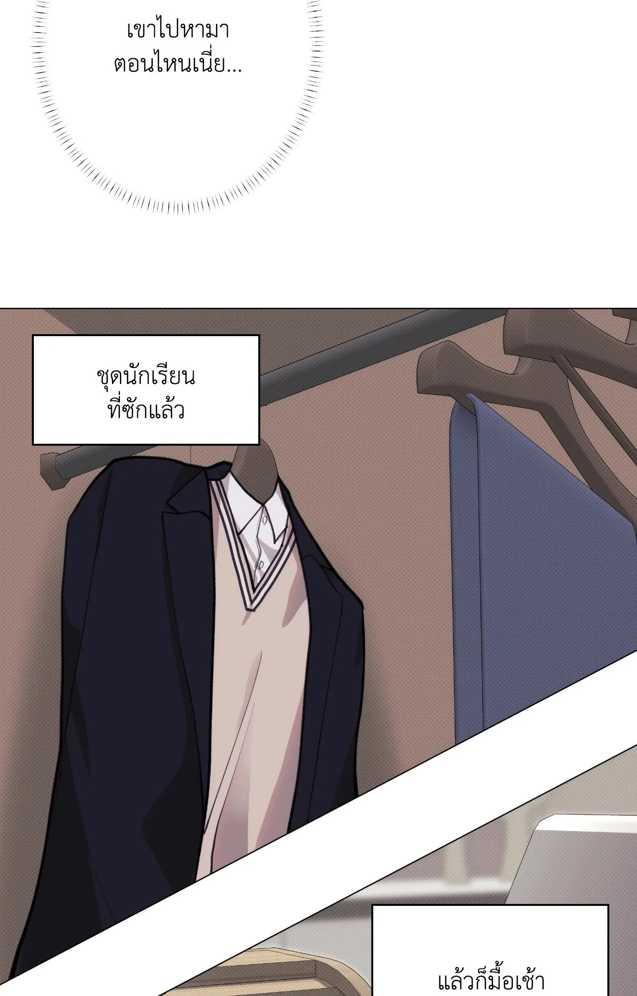 2020 ตอนที่ 3524