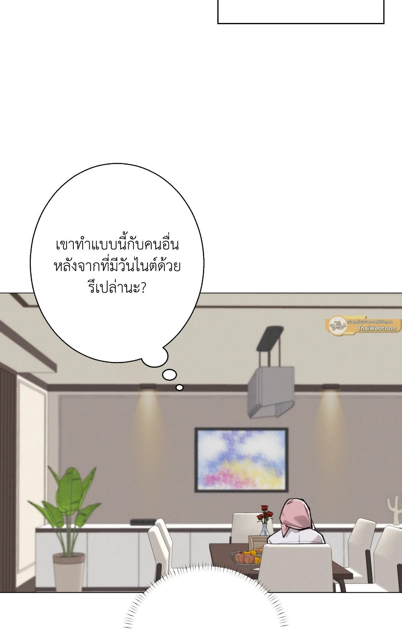 2020 ตอนที่ 3530