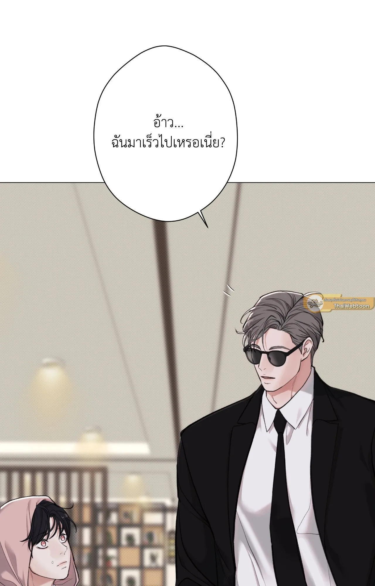 2020 ตอนที่ 3533