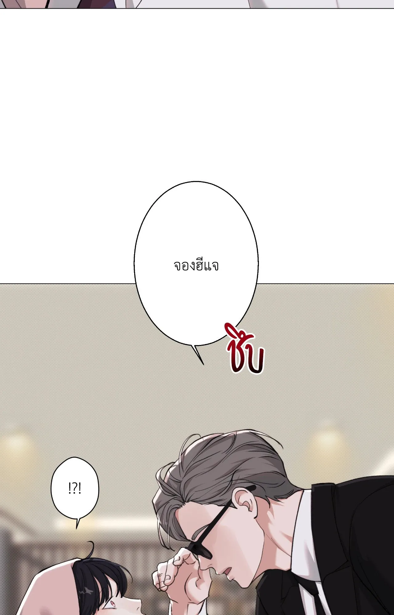 2020 ตอนที่ 3536