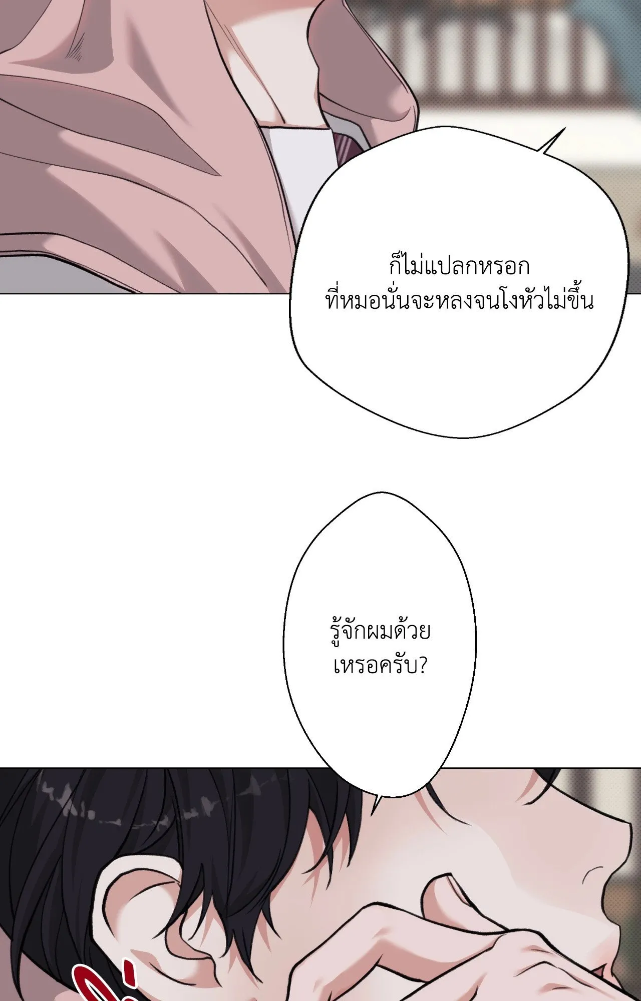 2020 ตอนที่ 3539