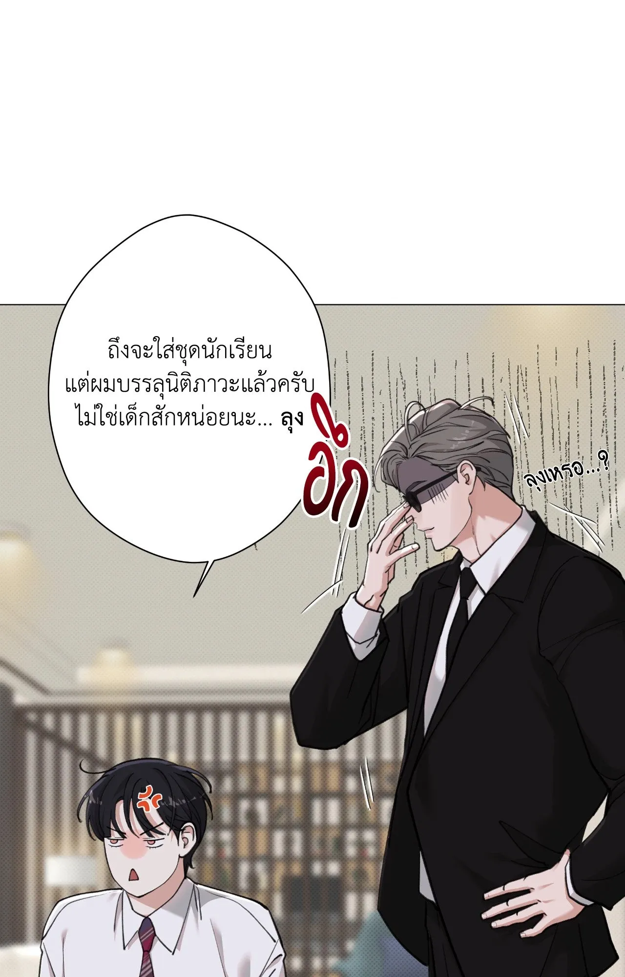 2020 ตอนที่ 3548