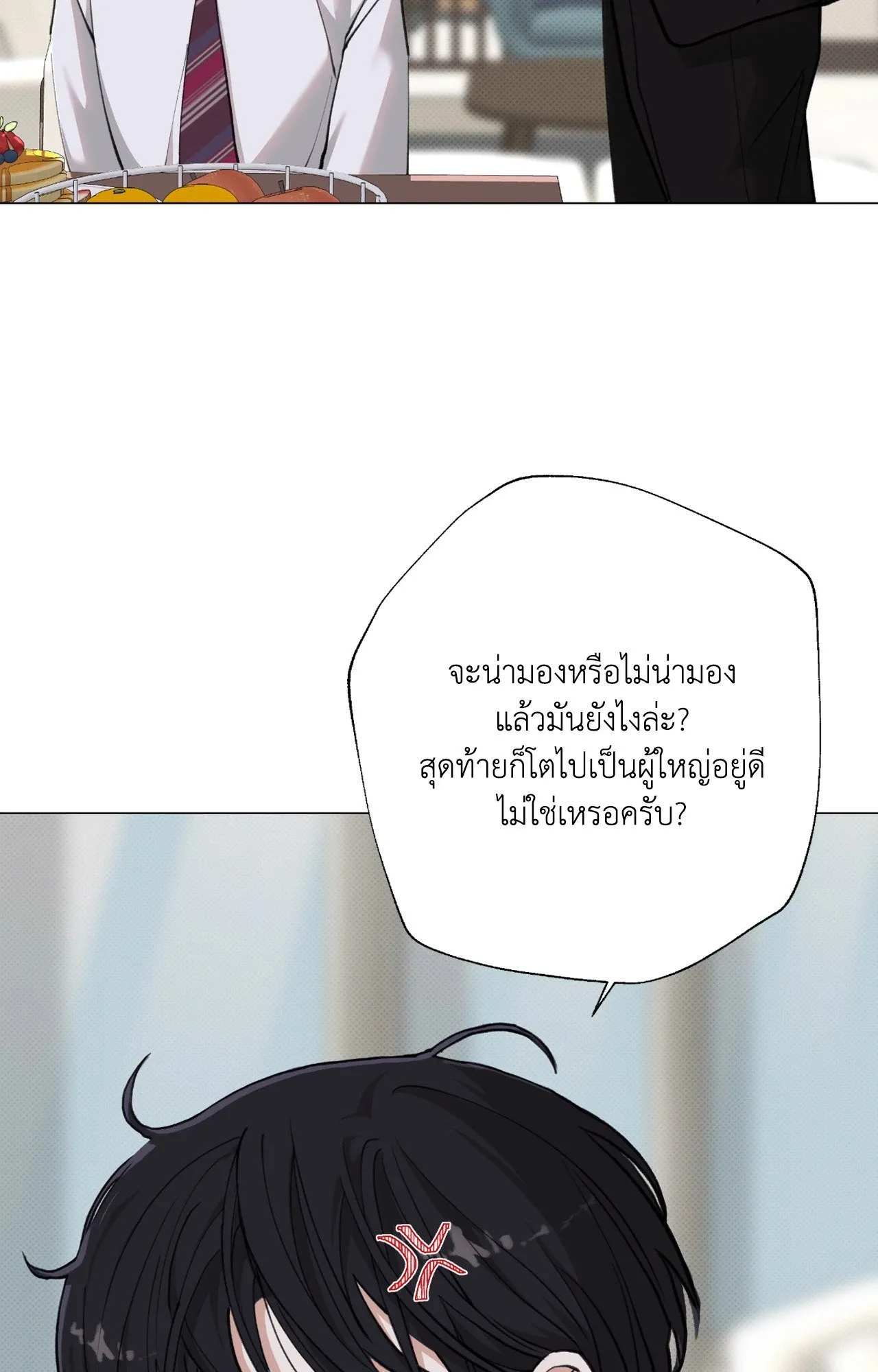 2020 ตอนที่ 3549