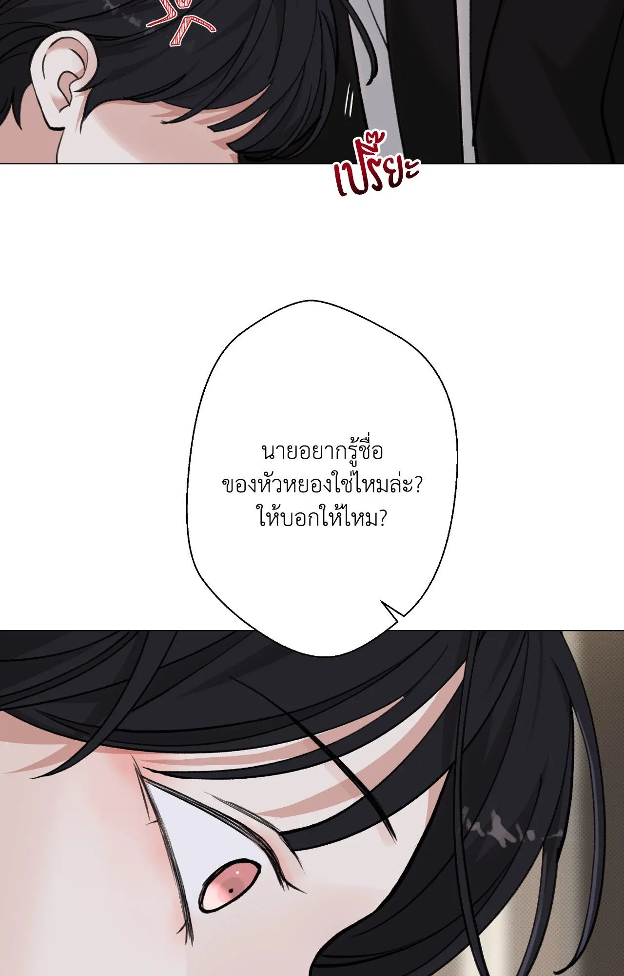 2020 ตอนที่ 3552