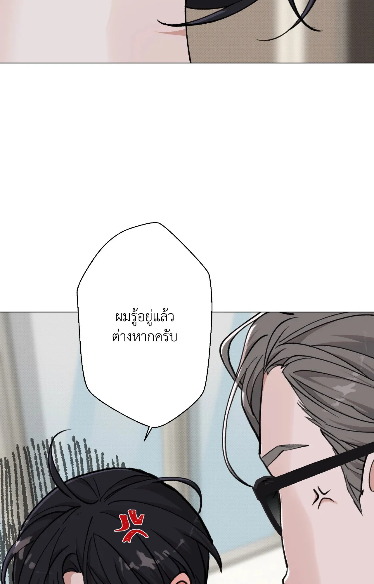 2020 ตอนที่ 3553
