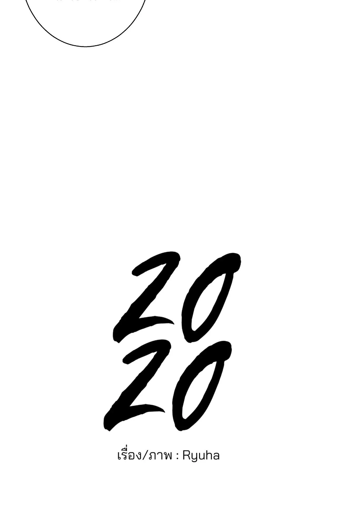 2020 ตอนที่ 3559