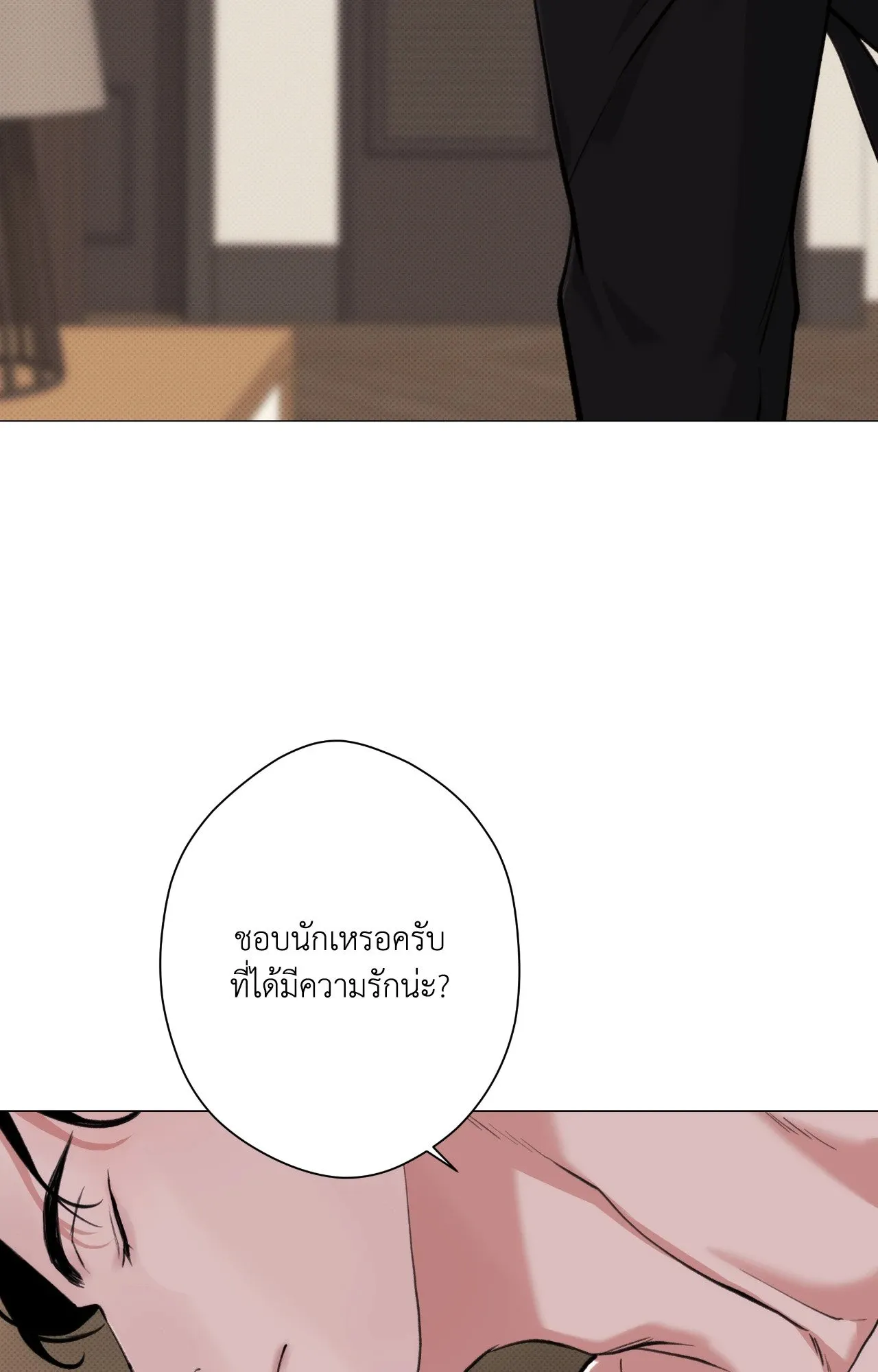 2020 ตอนที่ 3565