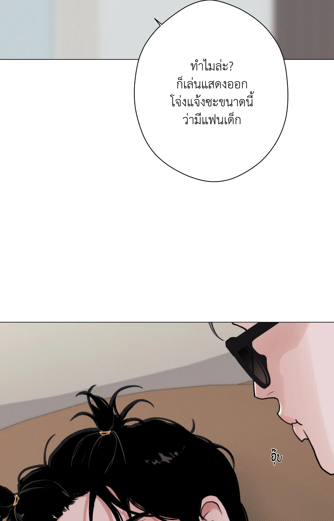 2020 ตอนที่ 3569