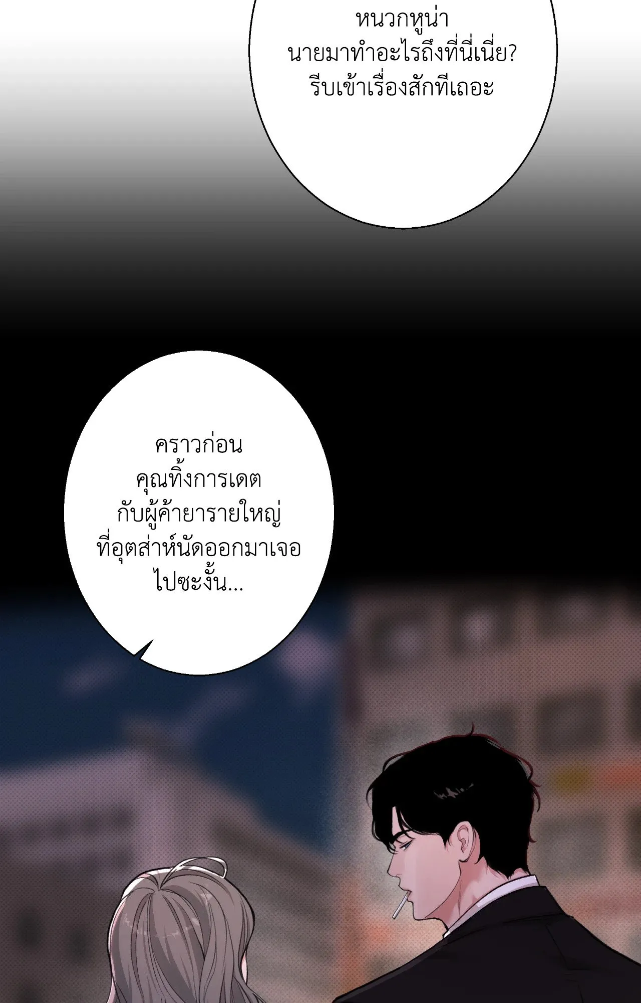 2020 ตอนที่ 3574
