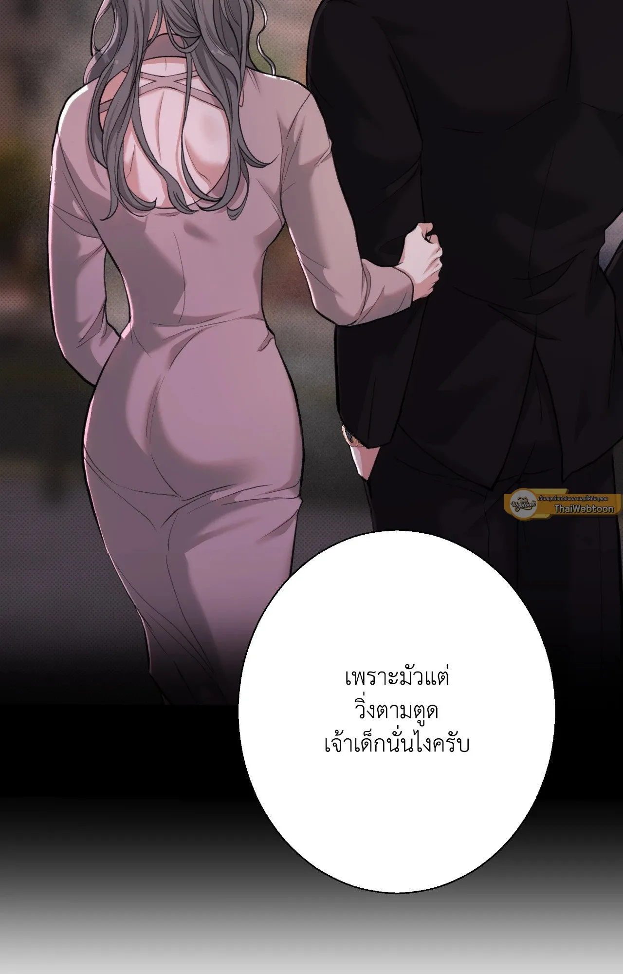 2020 ตอนที่ 3575