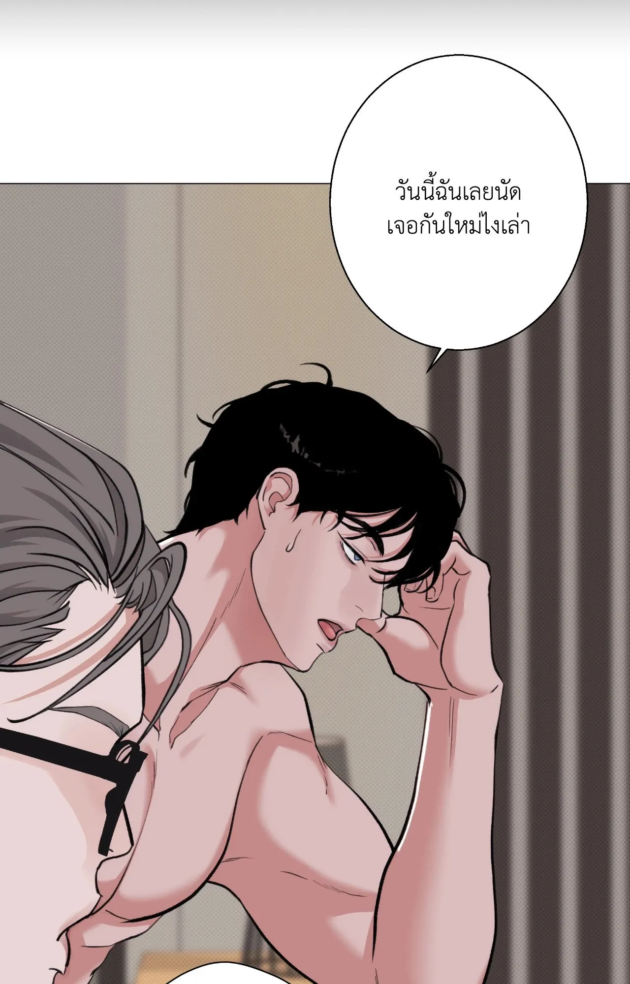 2020 ตอนที่ 3576