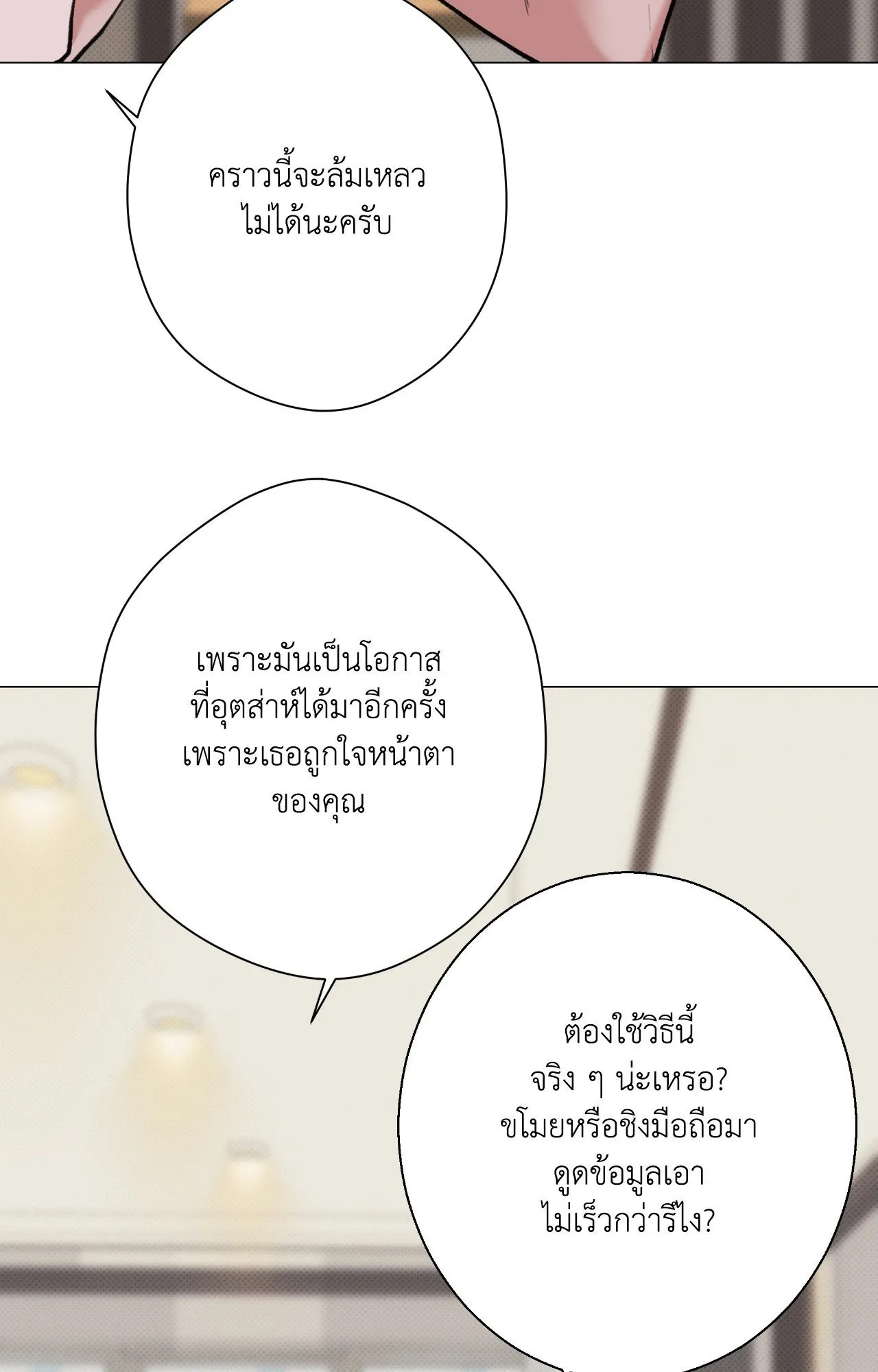 2020 ตอนที่ 3577
