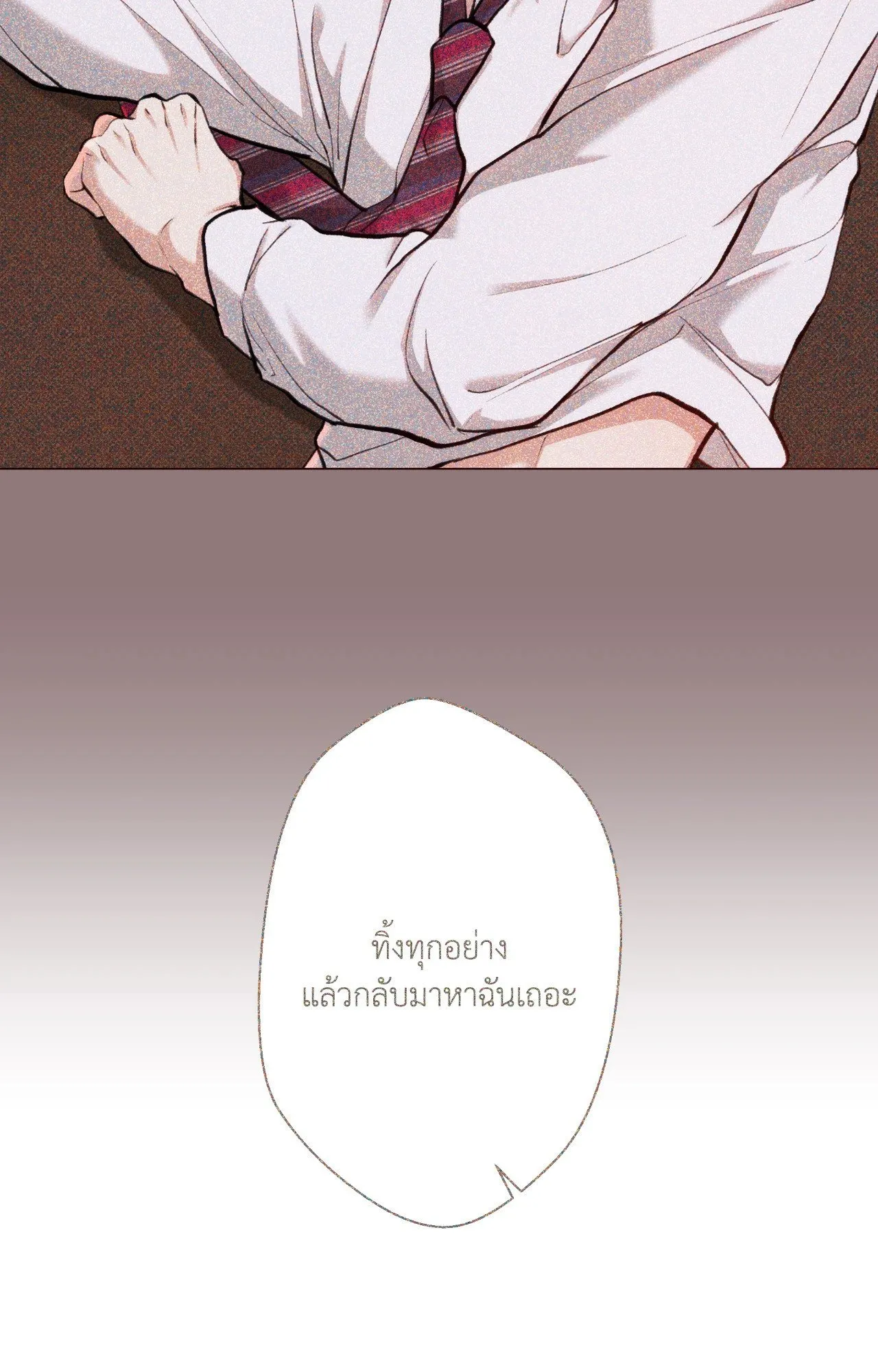 2020 ตอนที่ 3580