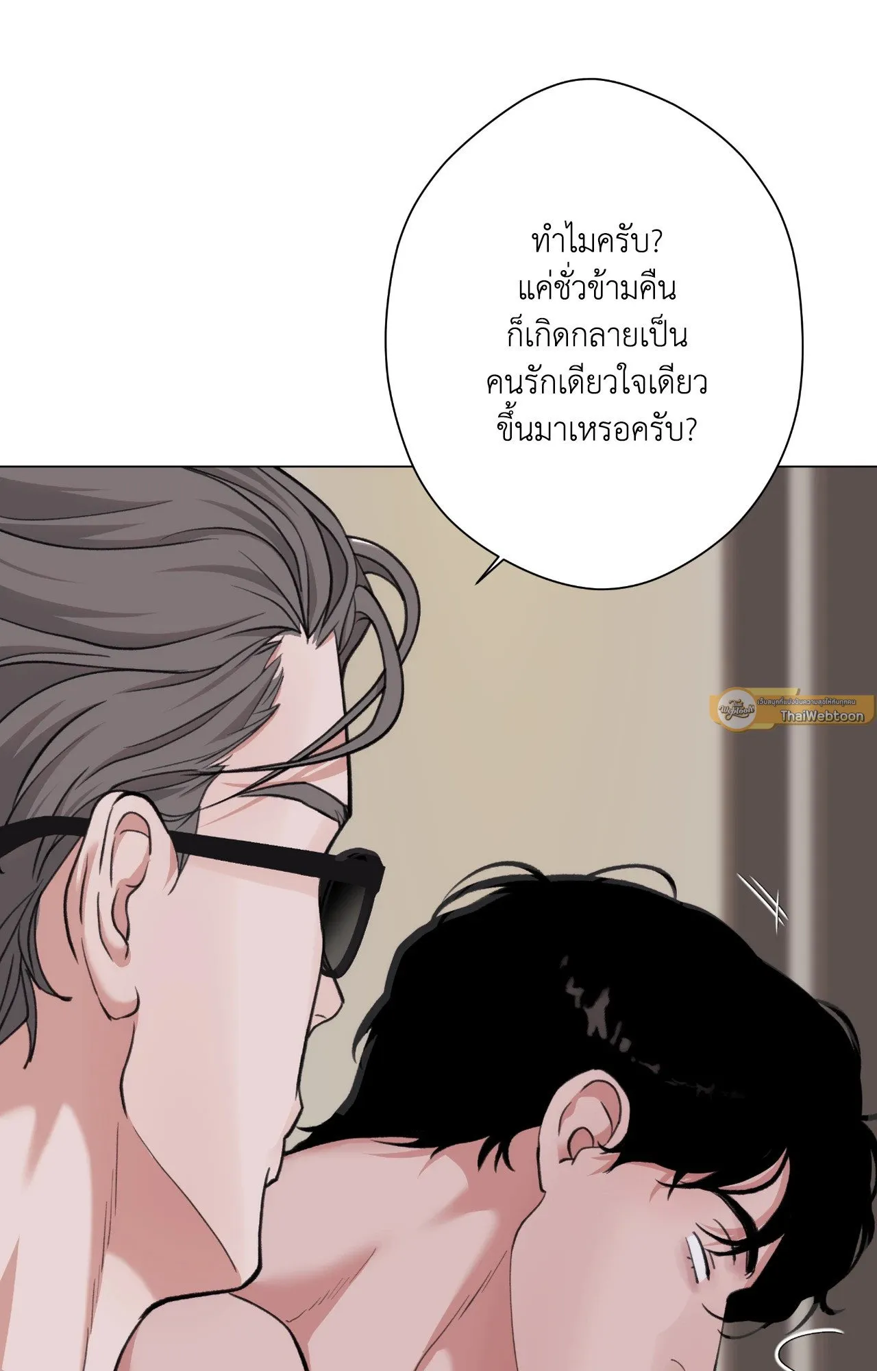 2020 ตอนที่ 3582