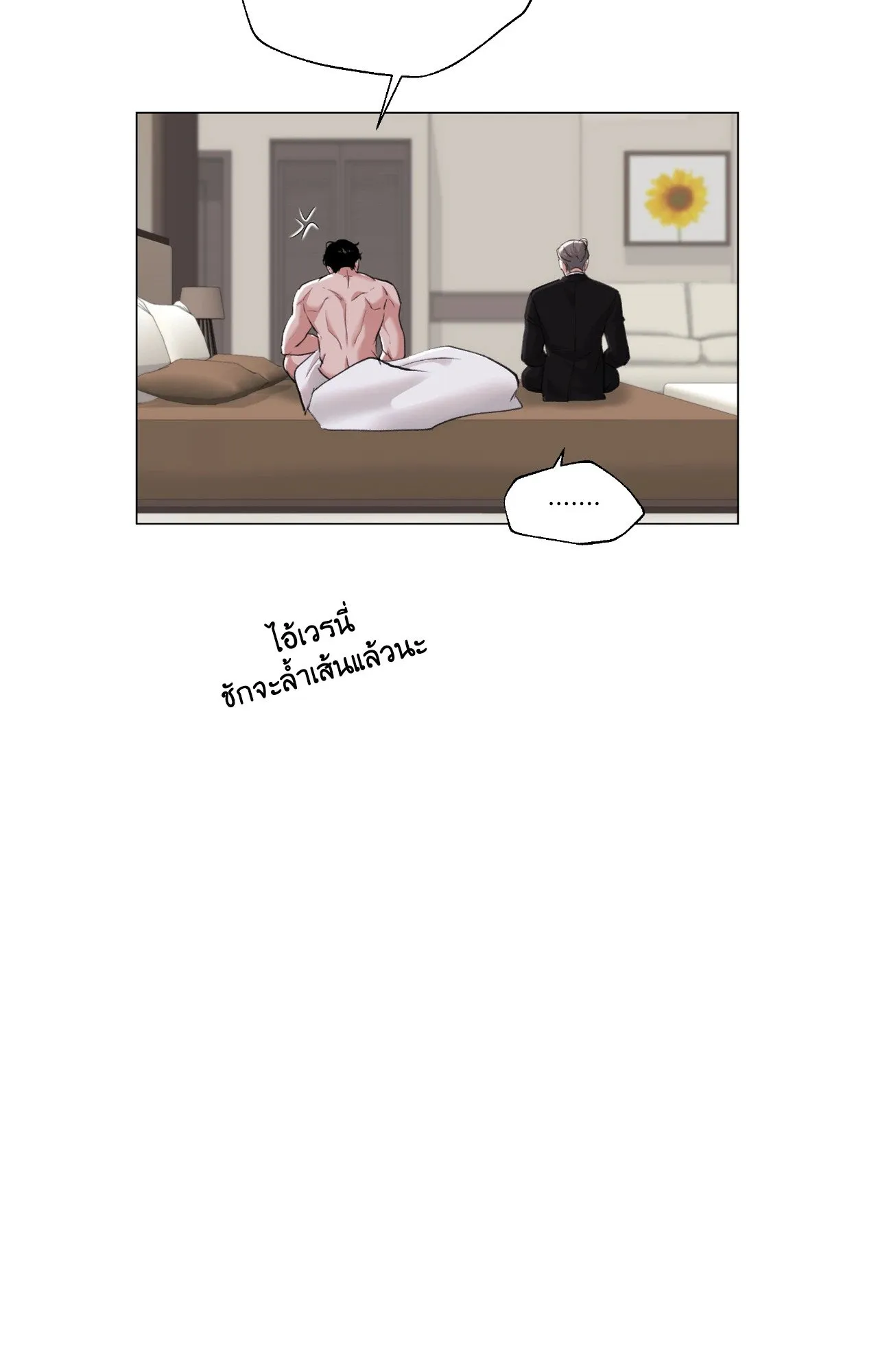 2020 ตอนที่ 3584