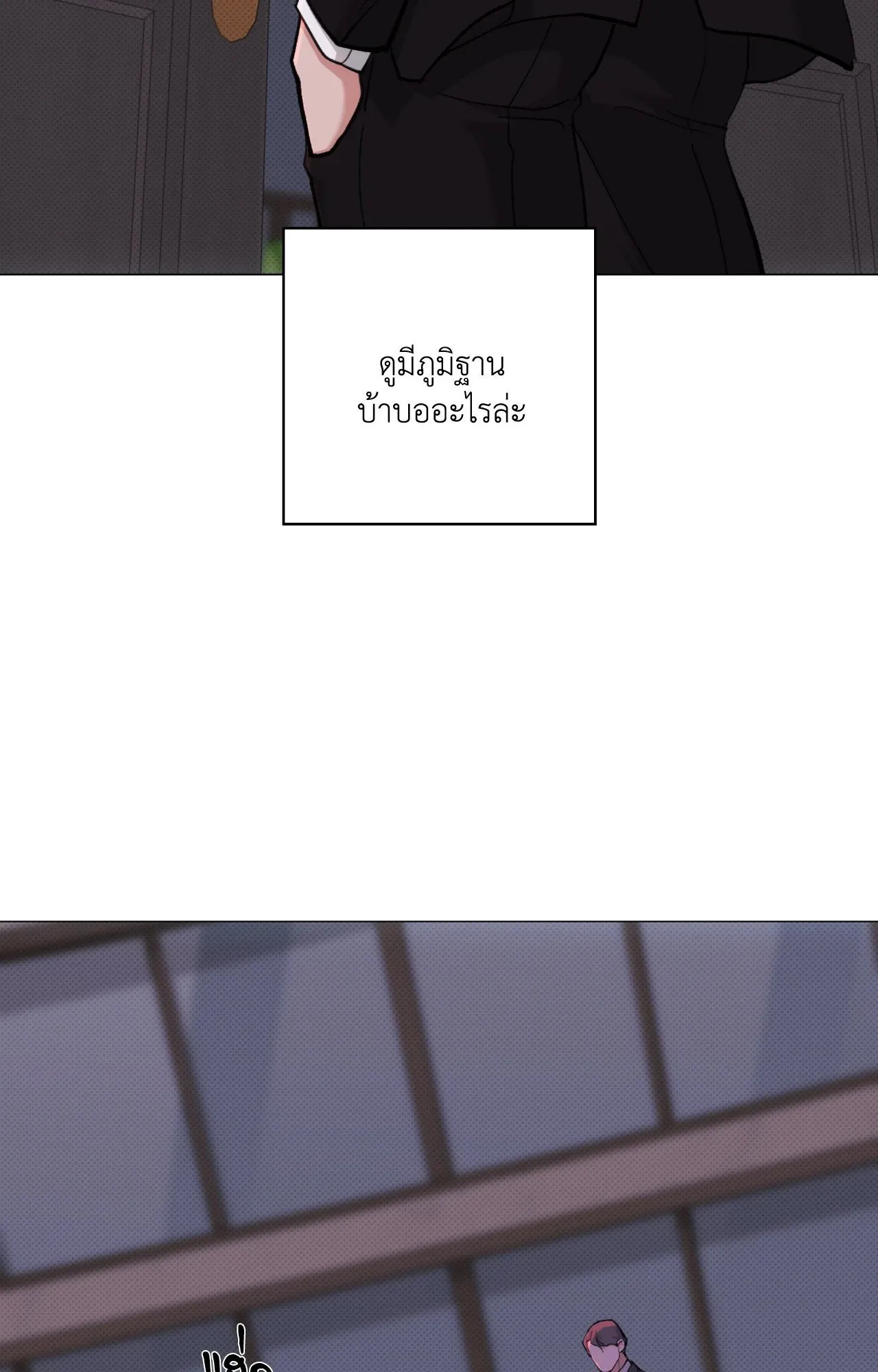 2020 ตอนที่ 3606
