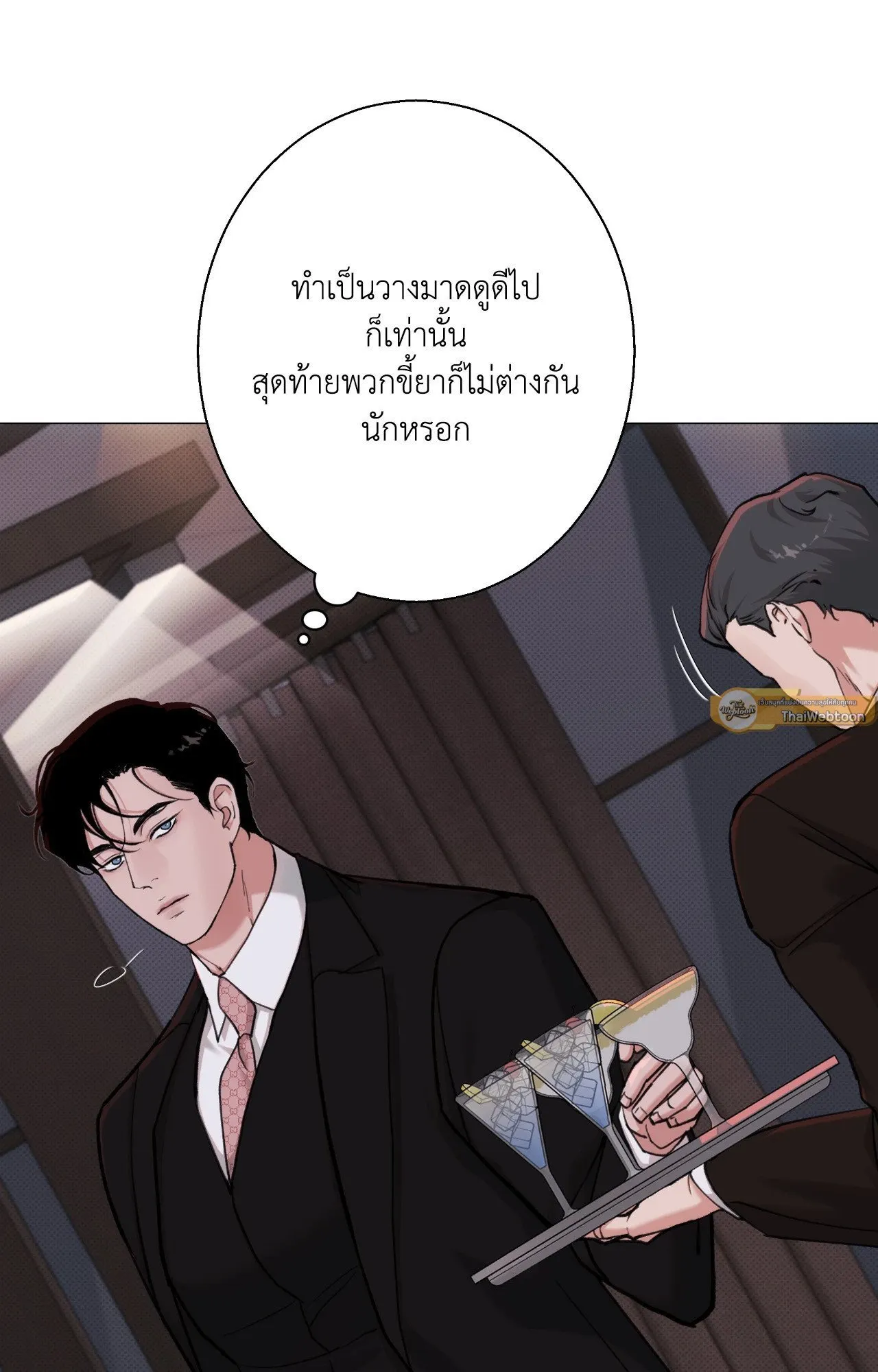 2020 ตอนที่ 3608