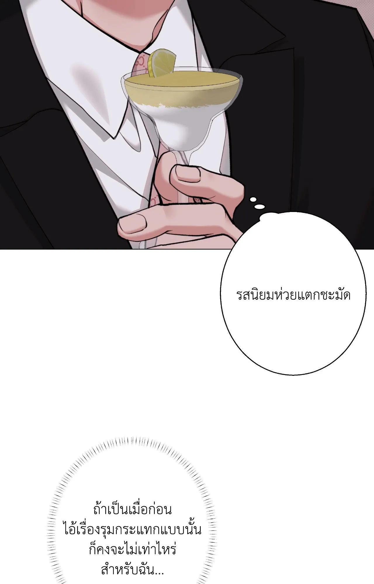 2020 ตอนที่ 3612