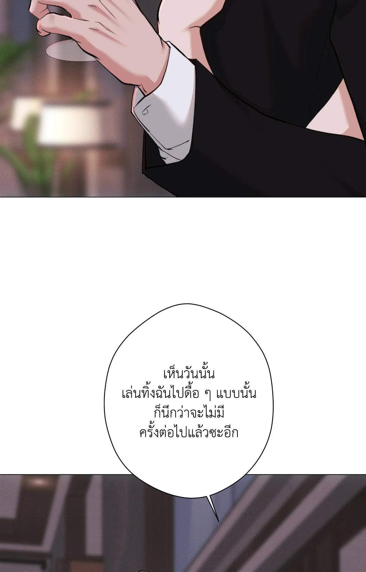2020 ตอนที่ 3619